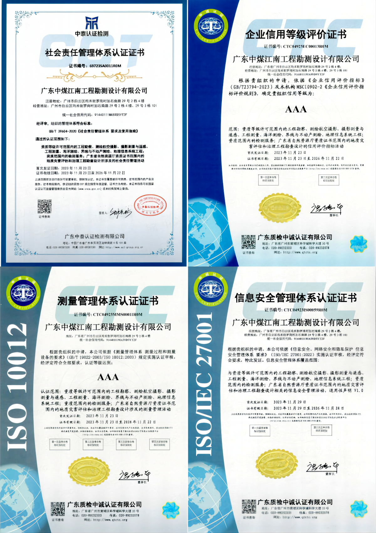 勘測公司：鉚足干勁“加速跑”，全力拉滿“進(jìn)度條”2.png