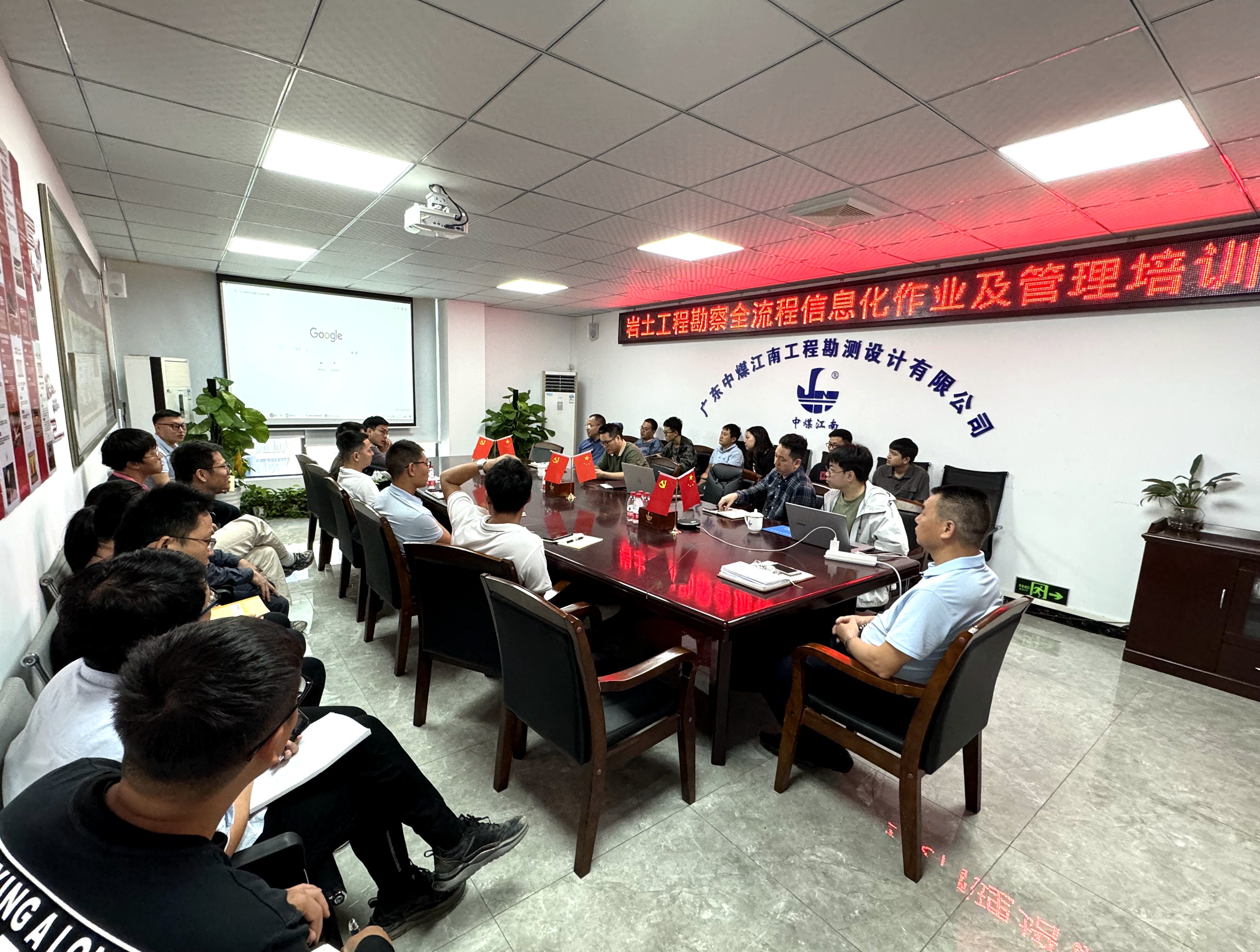 勘測公司開展《基于移動互聯(lián)網(wǎng)技術(shù)的廣州市巖土工程勘察全流程信息化作業(yè)及管理》培訓(xùn)會.jpg