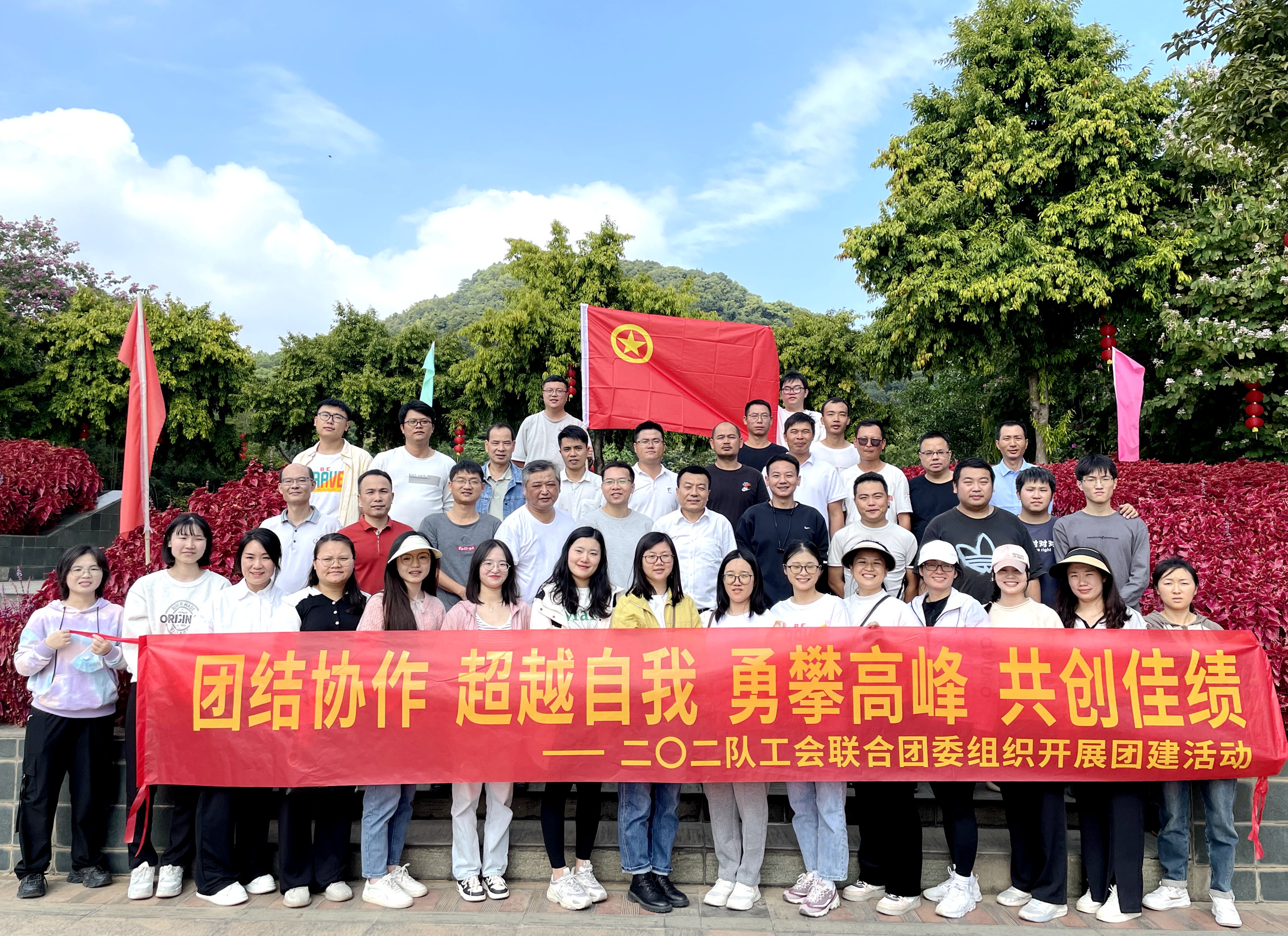 團結(jié)協(xié)作 超越自我 勇攀高峰 共創(chuàng)佳績——二〇二隊工會聯(lián)合團委開展主題團建活動.jpg