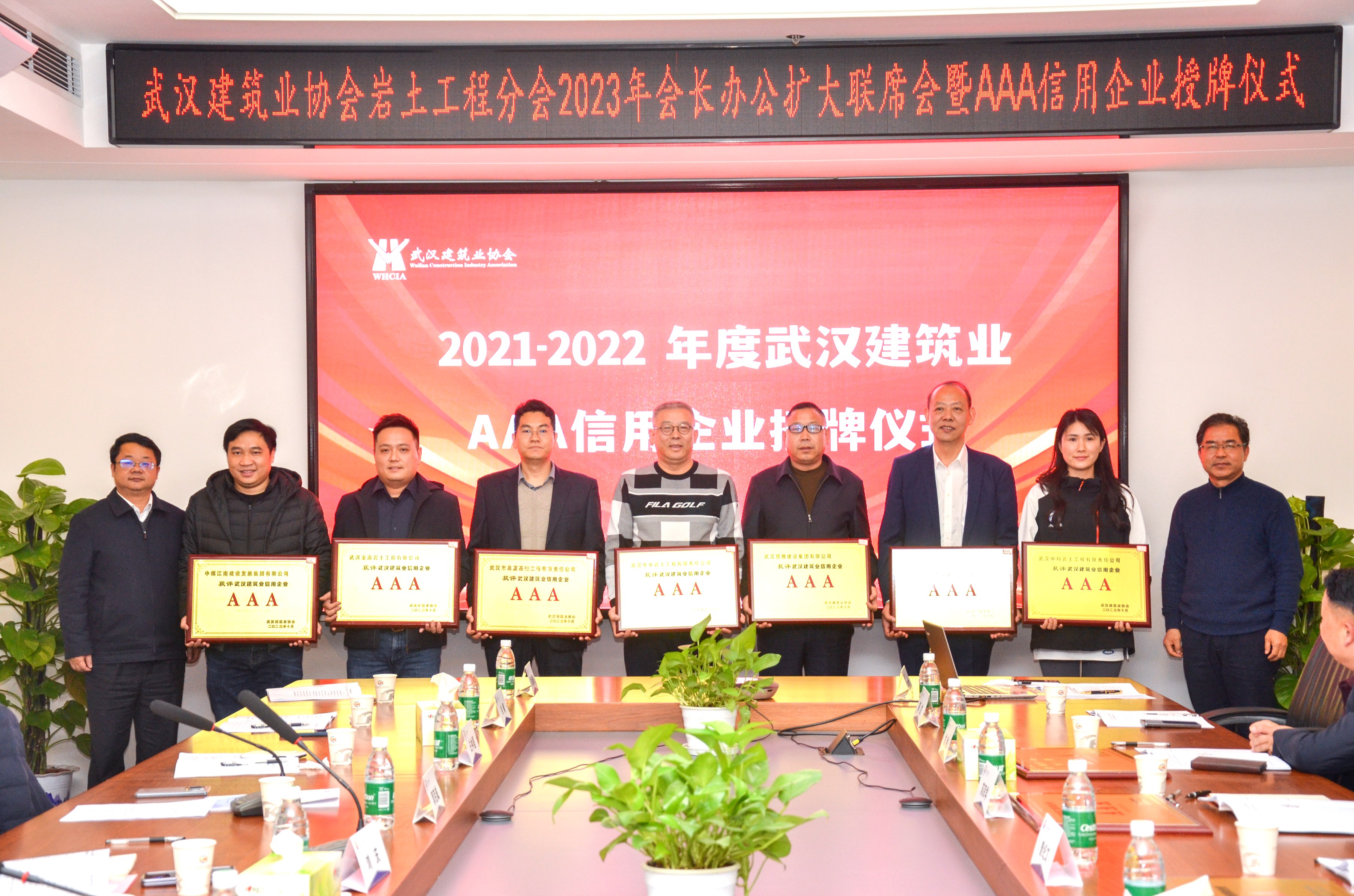 湖北分公司榮獲“2021-2022年度武漢建筑業(yè)AAA級信用企業(yè)”稱號1.jpg