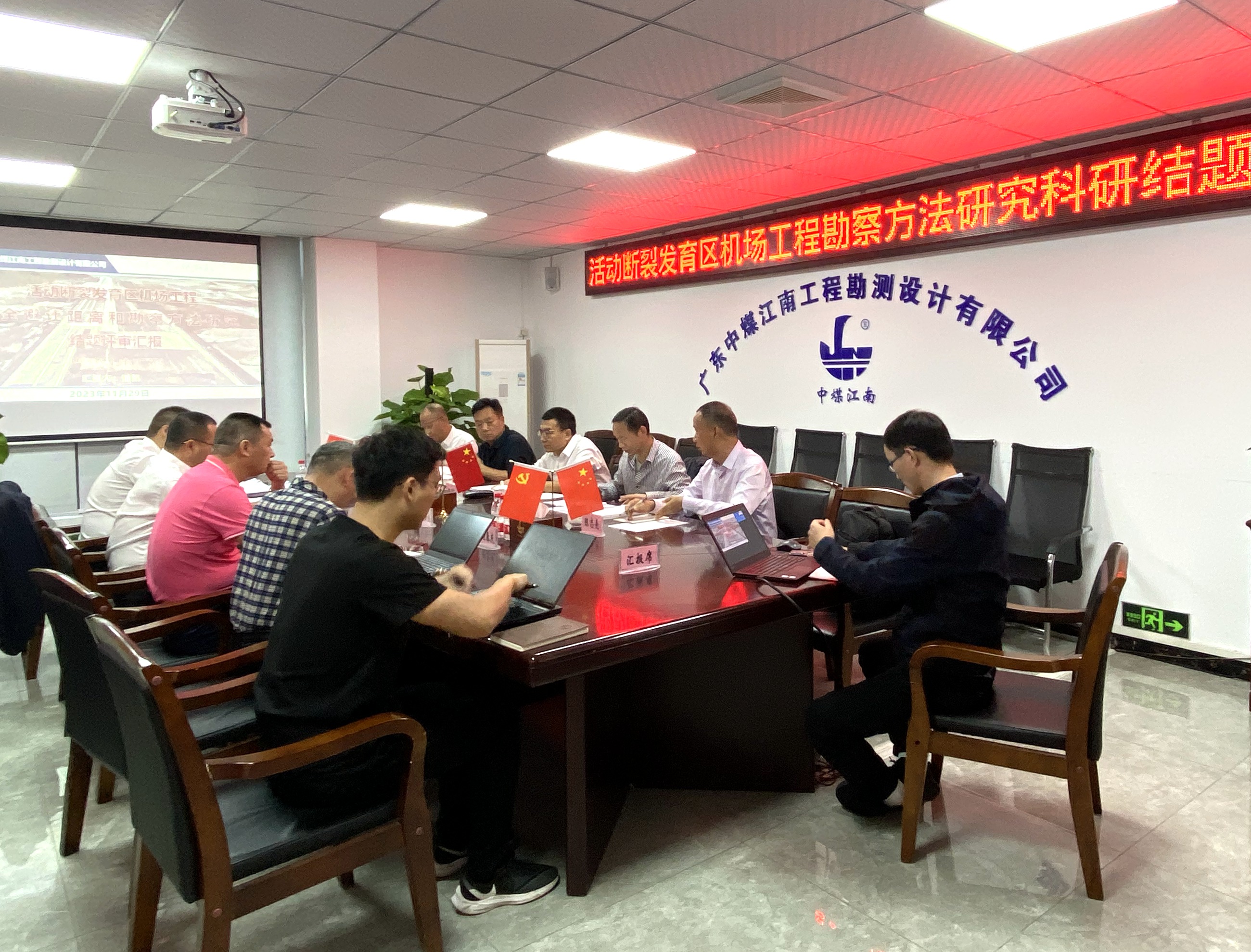 勘測(cè)公司兩項(xiàng)集團(tuán)公司重點(diǎn)科研課題順利結(jié)題驗(yàn)收1.jpg