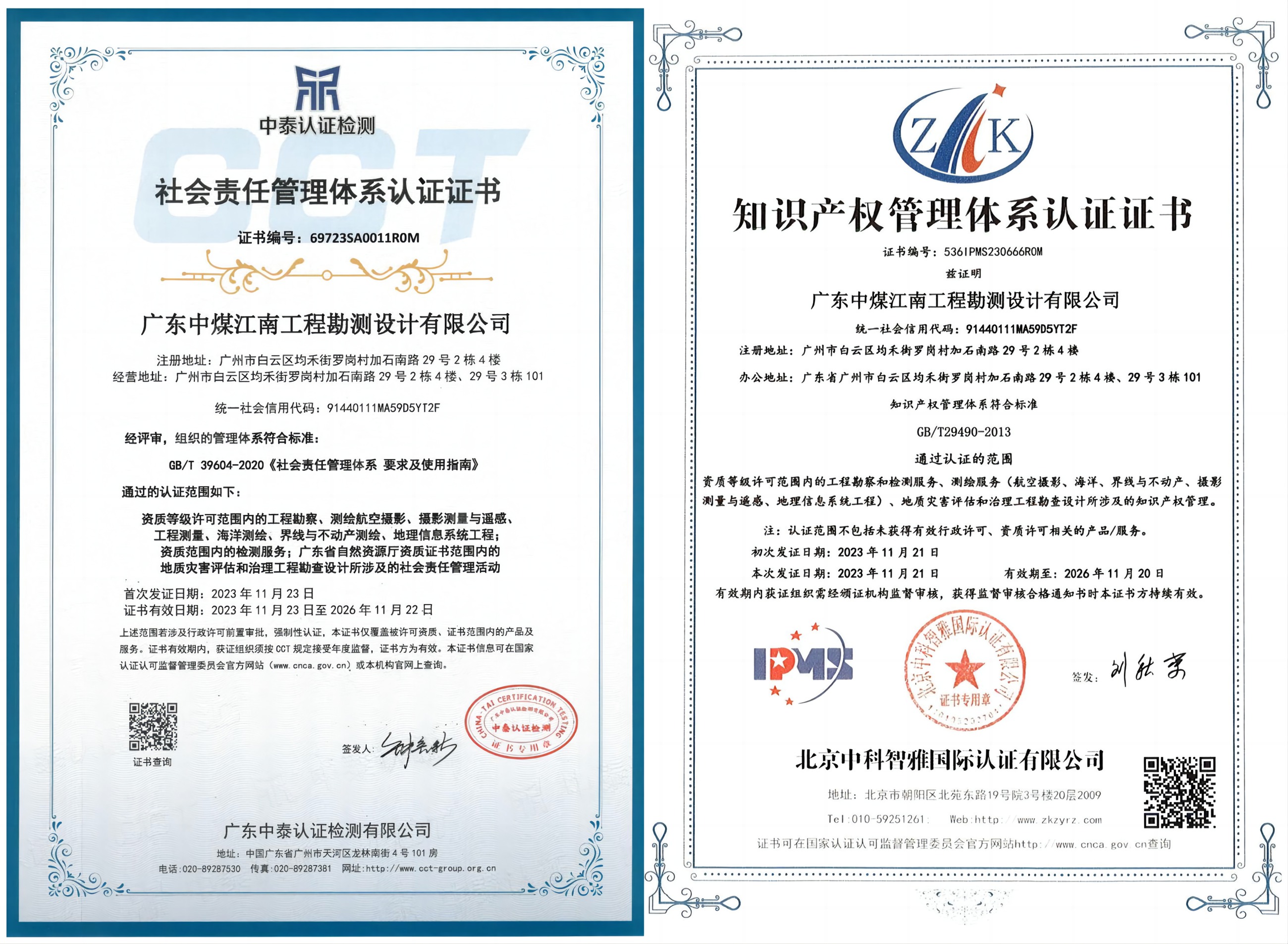 勘測公司順利通過“信息安全”等五個管理體系評審認(rèn)證1_副本.jpg