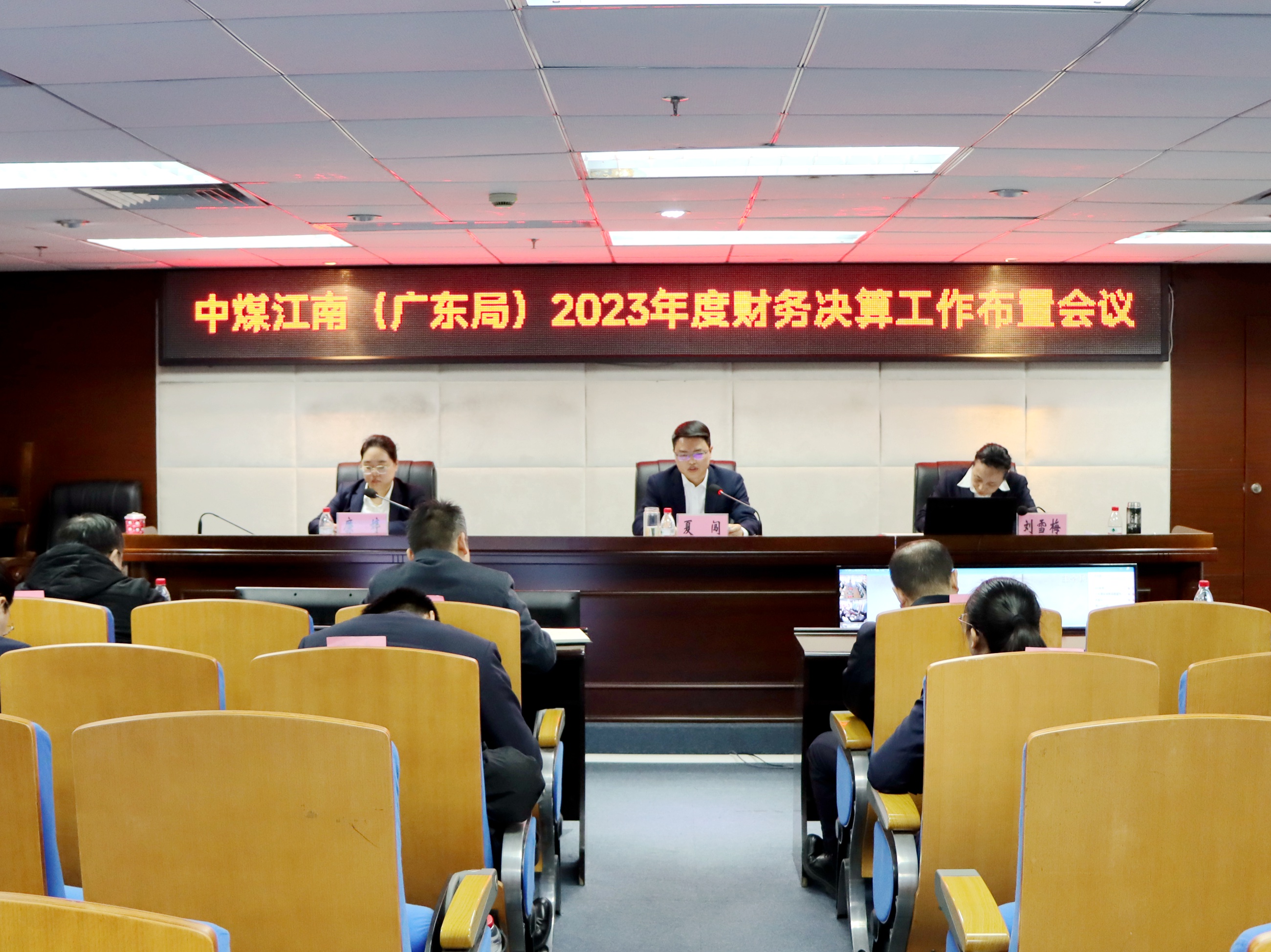 決算會議總結(jié)照片 (1).JPG