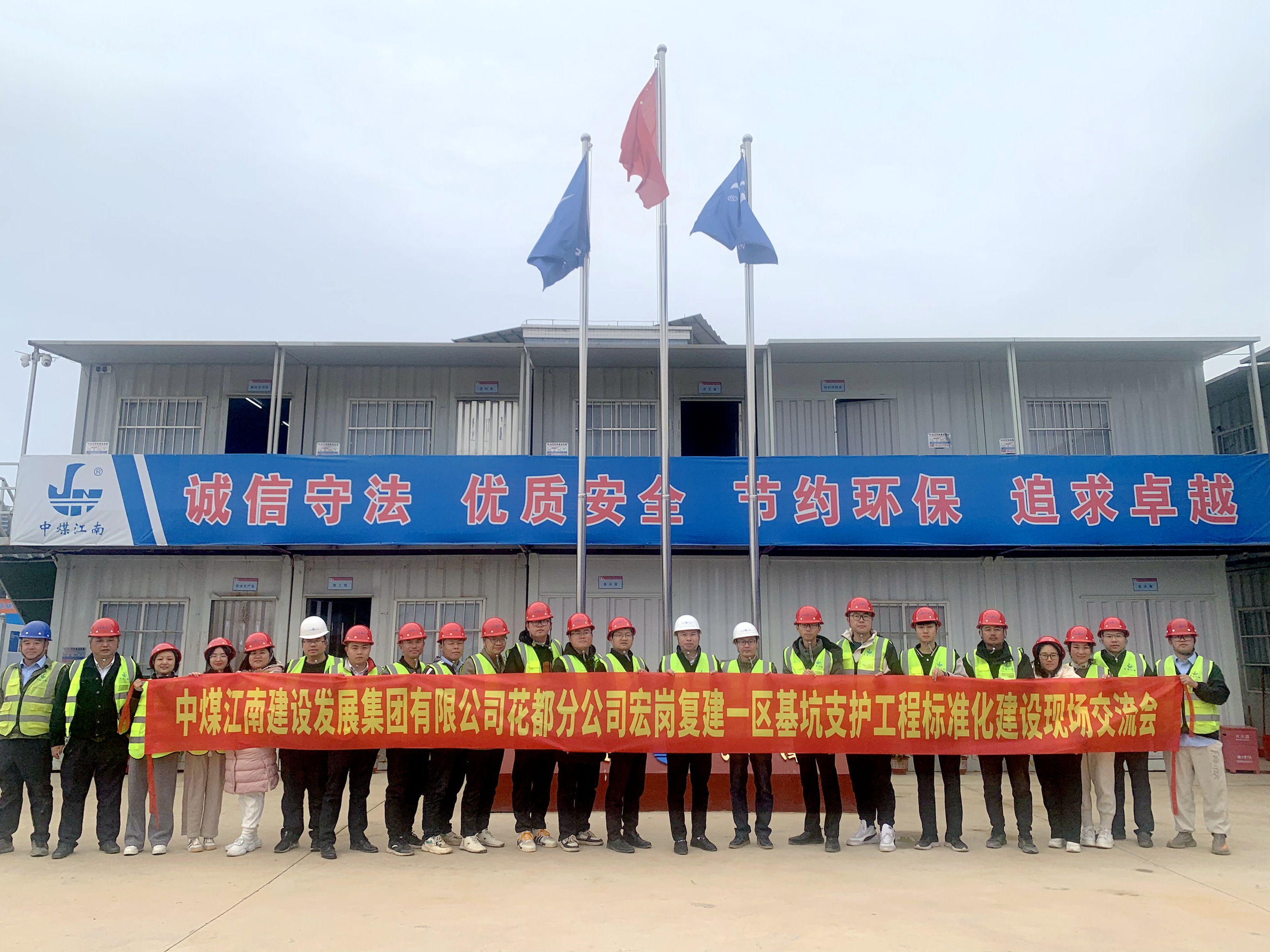 二〇二隊（花都分公司）召開項目標(biāo)準(zhǔn)化建設(shè)交流會01.jpg