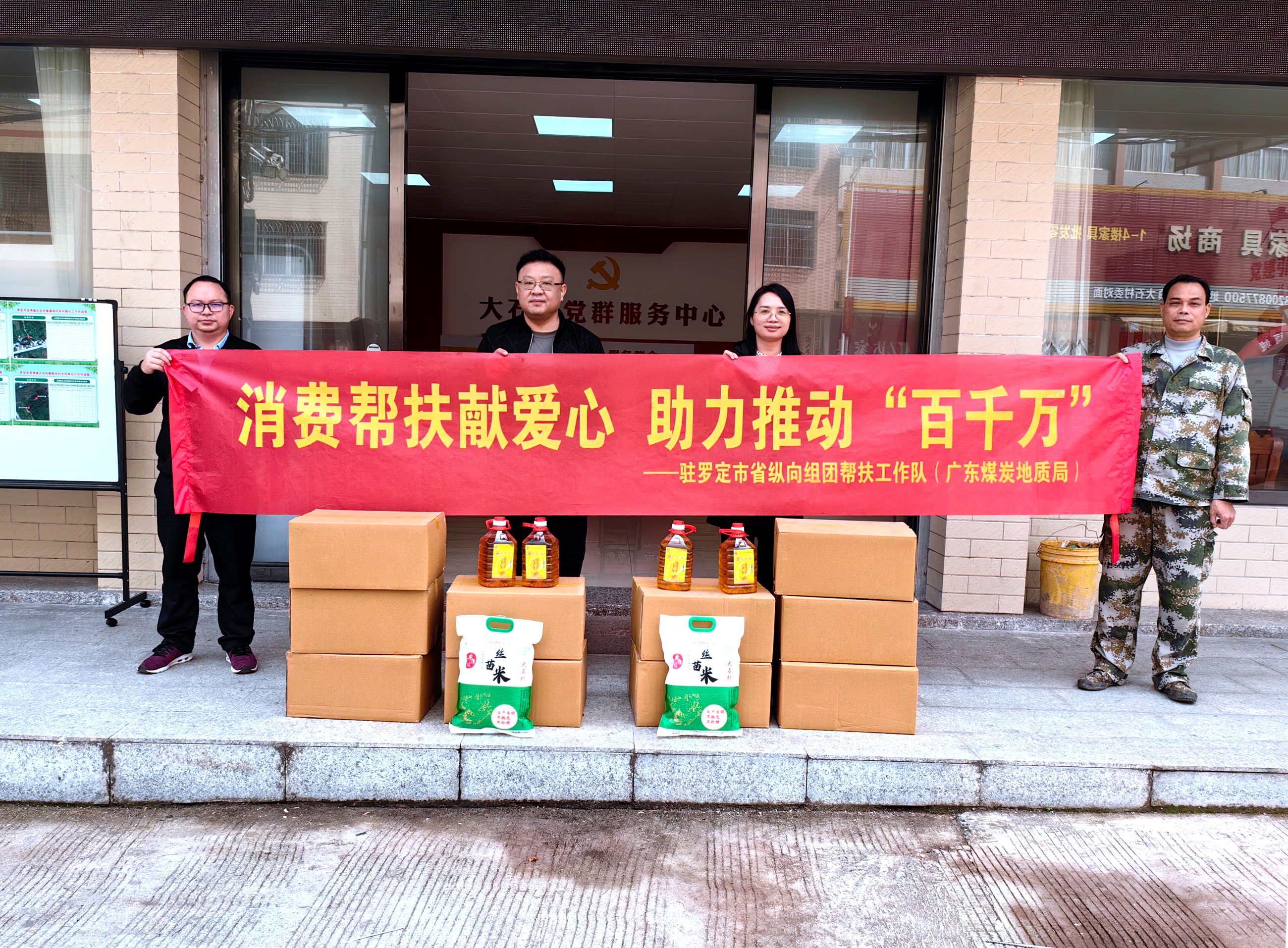 羅定市龍灣鎮(zhèn)人民政府向廣東煤炭地質(zhì)局發(fā)來(lái)感謝信2.jpg
