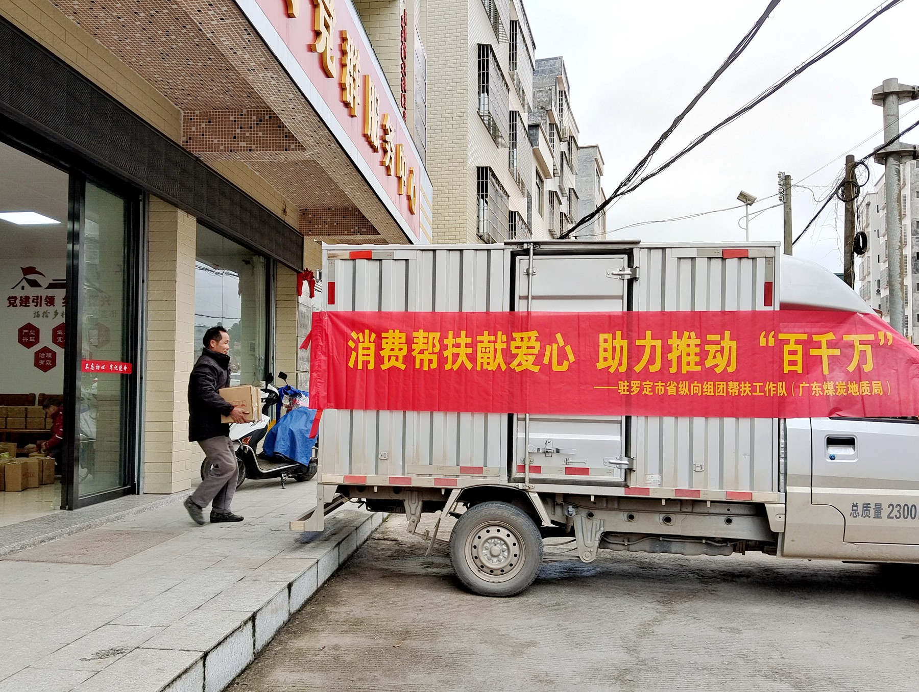 羅定市龍灣鎮(zhèn)人民政府向廣東煤炭地質(zhì)局發(fā)來(lái)感謝信3.jpg