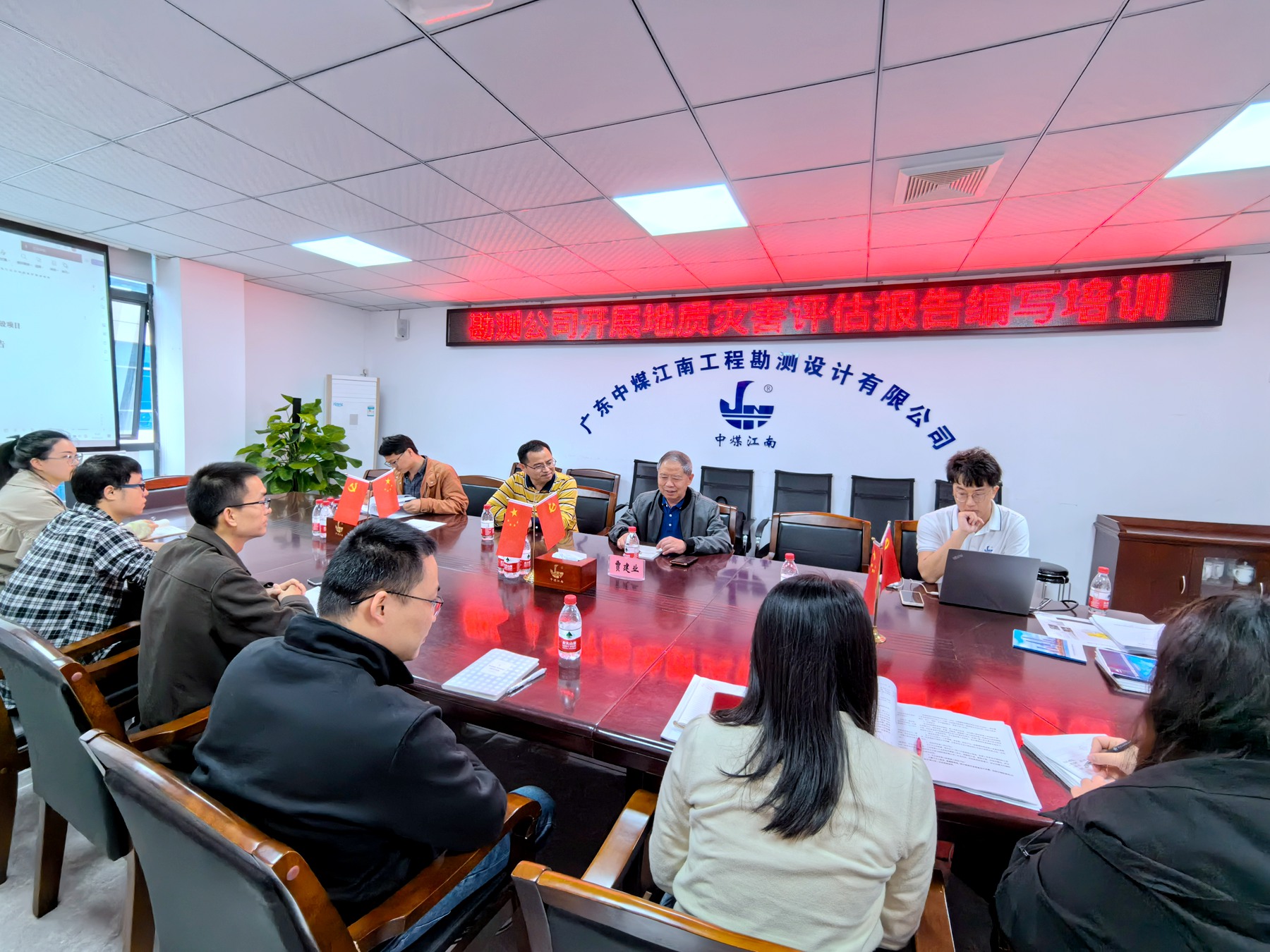 勘測公司召開地質(zhì)災害危險性評估報告編寫培訓會議.jpg