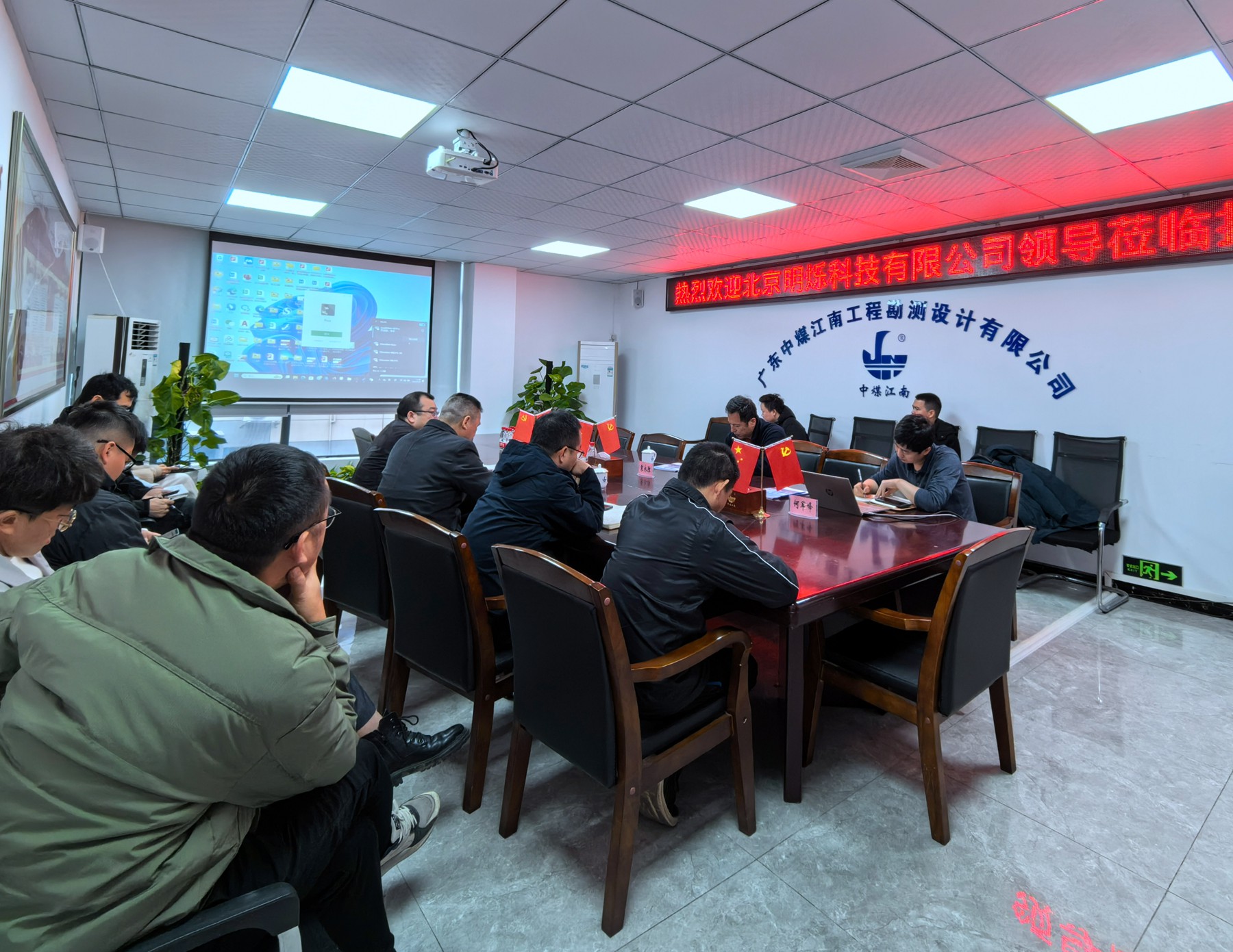 勘測公司舉辦大地極化激元層析成像技術(shù)（GPTS）交流會議.jpg