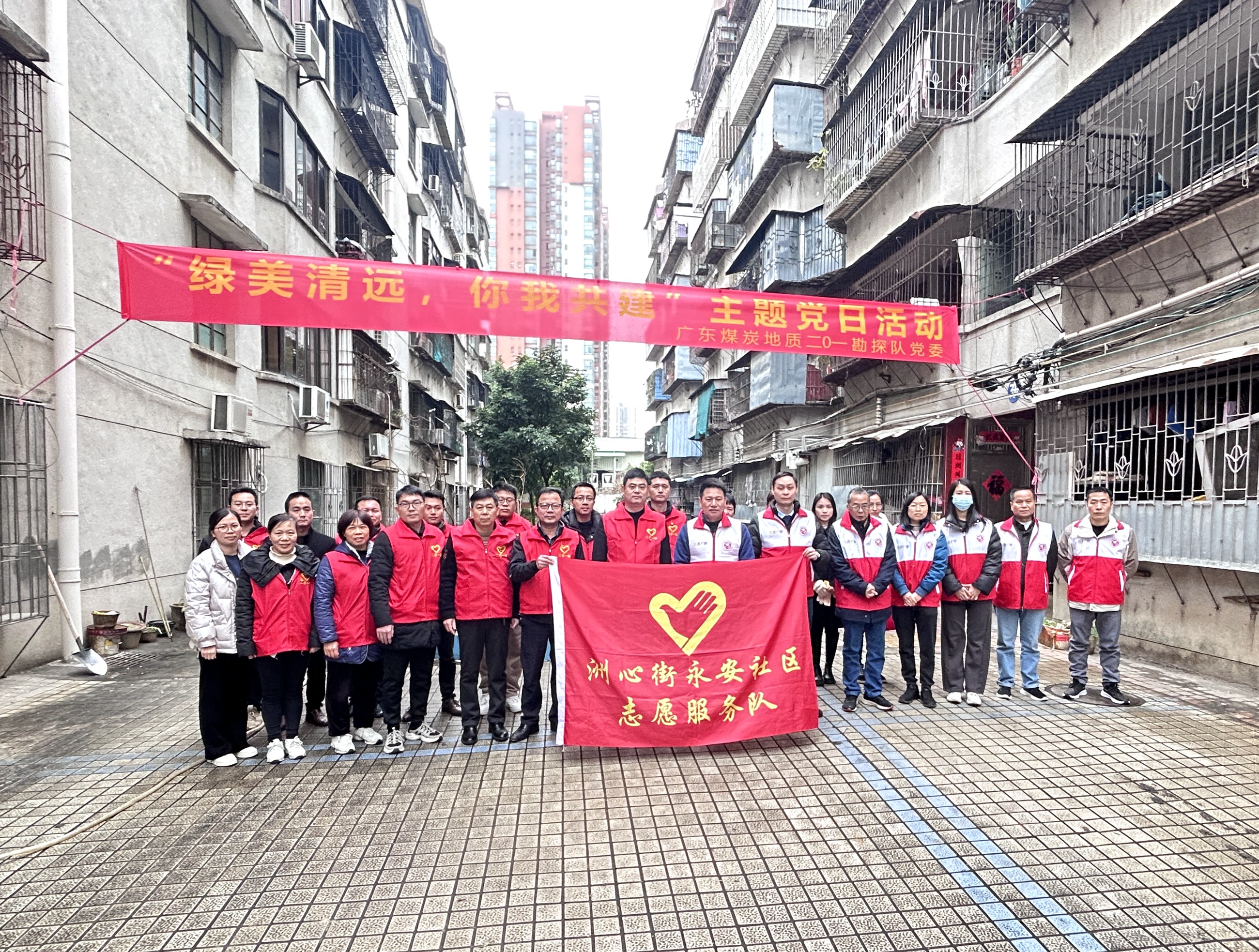 廣東煤炭地質(zhì)二0一勘探隊(duì)黨委組織“綠美清遠(yuǎn) 你我共建”主題黨日活動(dòng)合照.jpg