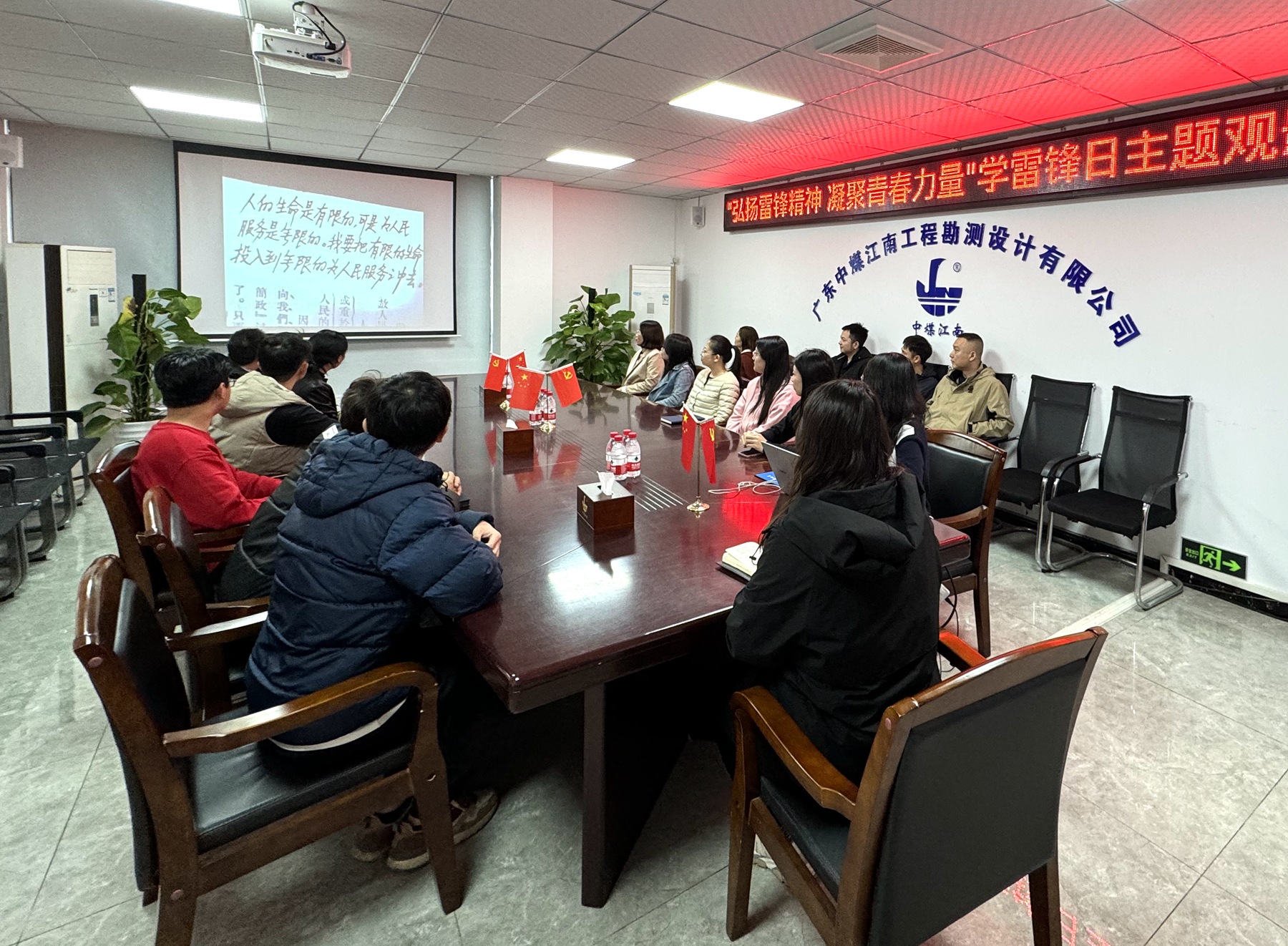 勘測(cè)團(tuán)支部開展“弘揚(yáng)雷鋒精神 凝聚青春力量”主題觀影活動(dòng).jpg