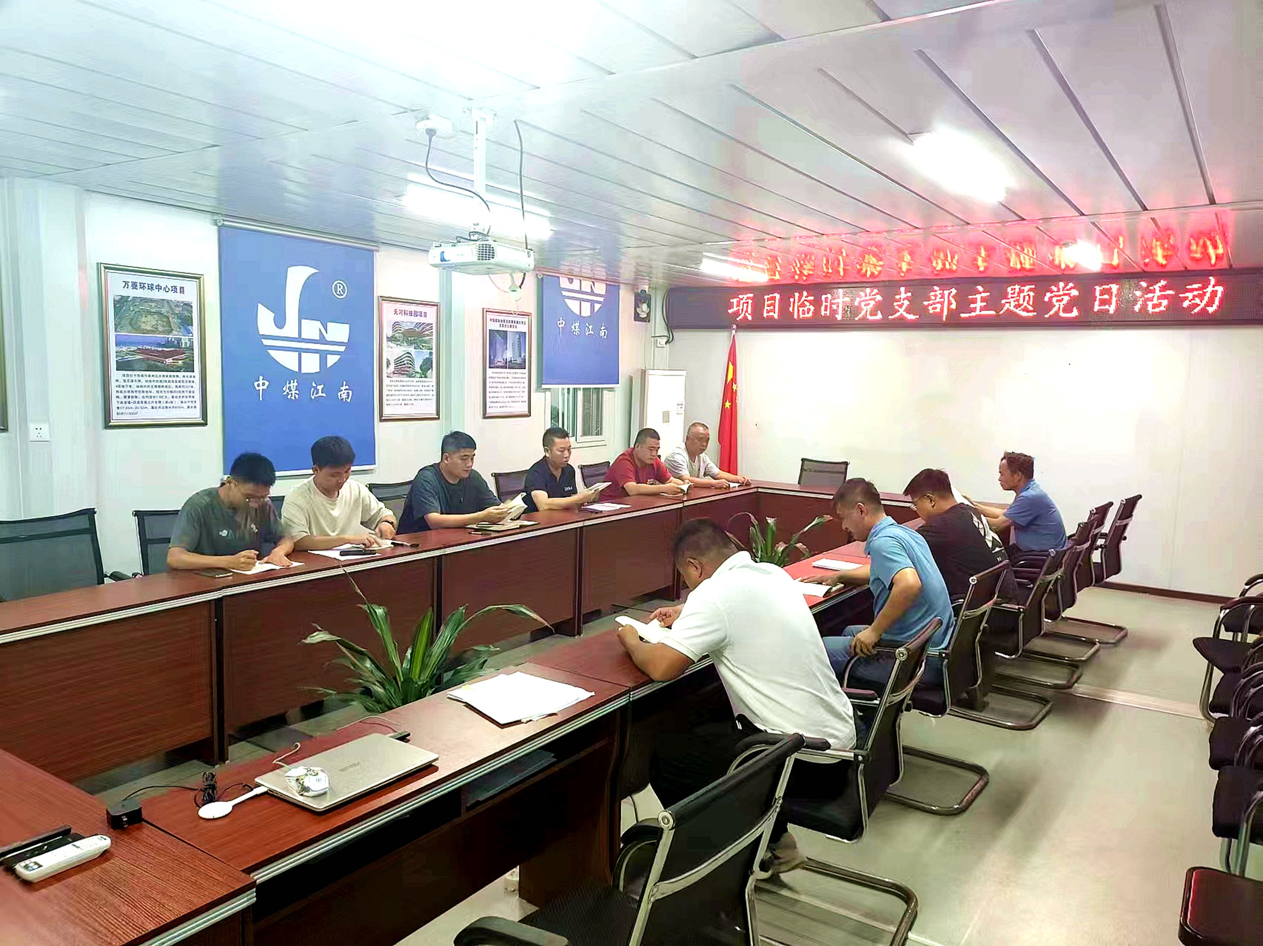 中煤產(chǎn)業(yè)研發(fā)中心項目臨時黨支部組織開展主題黨日活動1.jpg