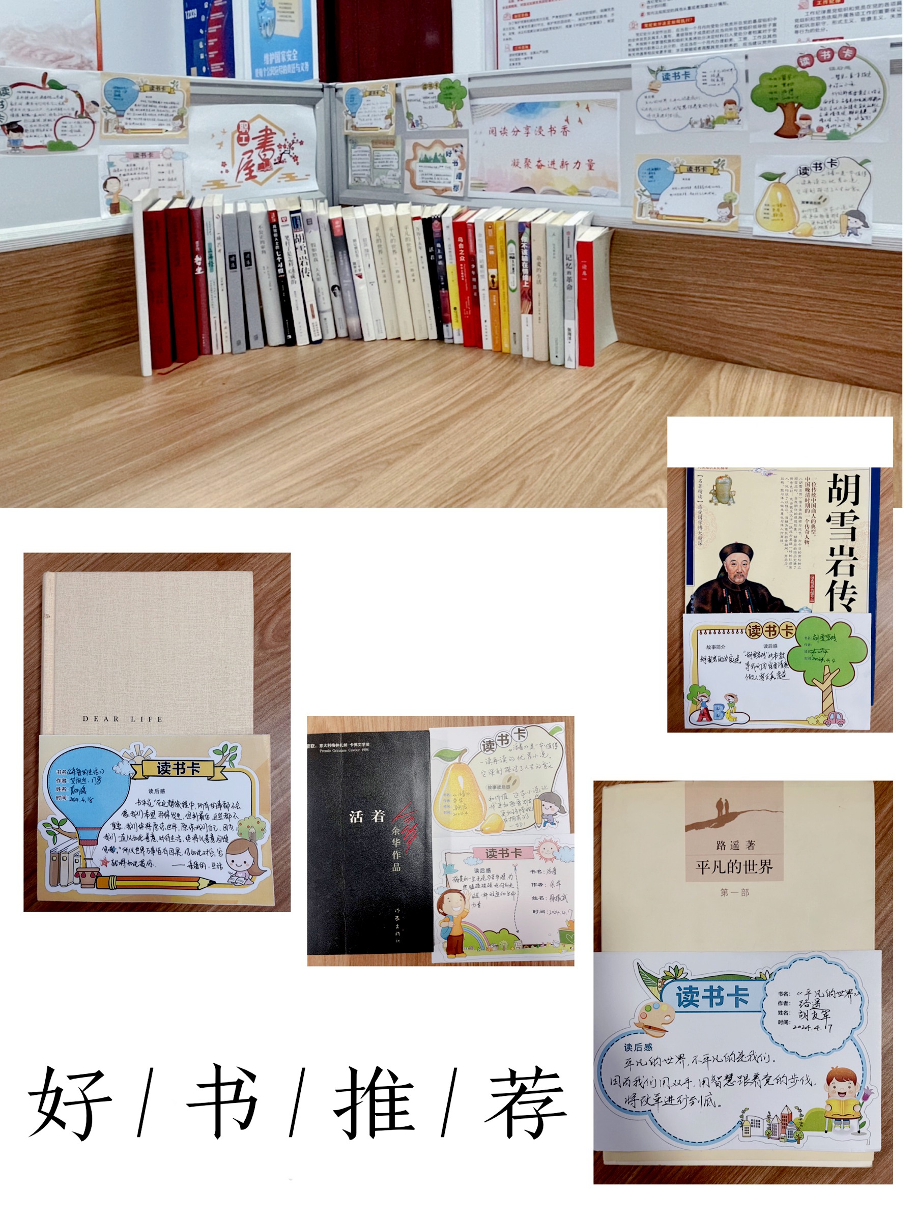 工管公司開(kāi)展讀書(shū)漂流活動(dòng).jpg