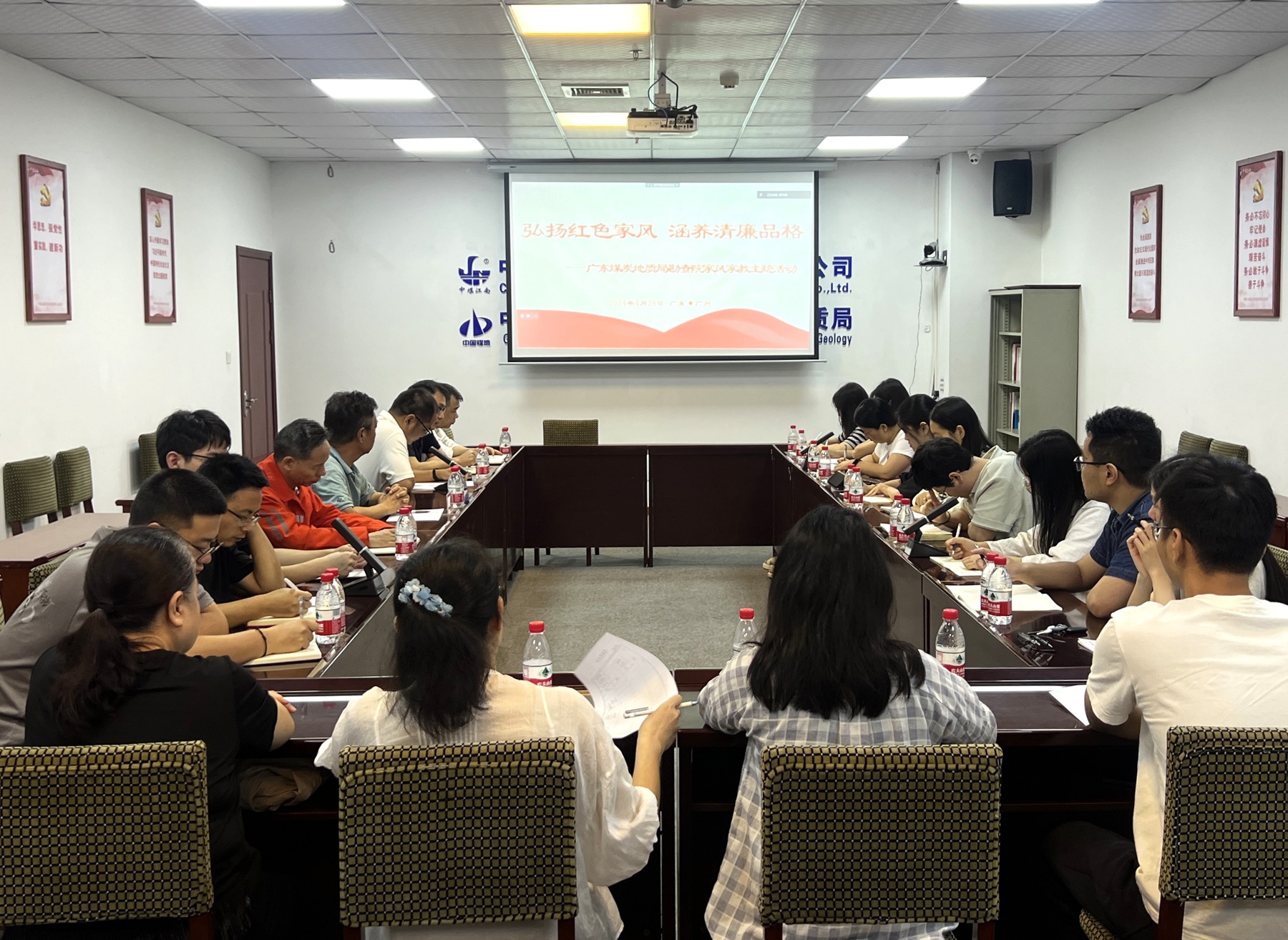 勘查院（生態(tài)公司）工會(huì)組織開展家風(fēng)家教主題活動(dòng).jpg