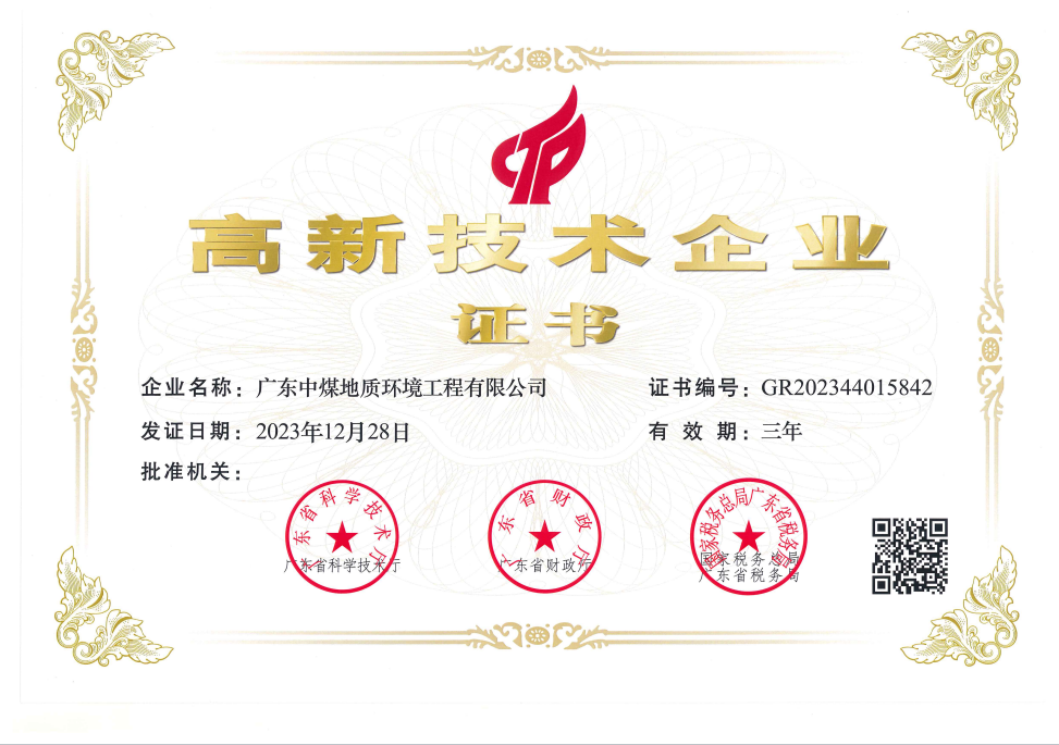 地質(zhì)環(huán)境工程.png