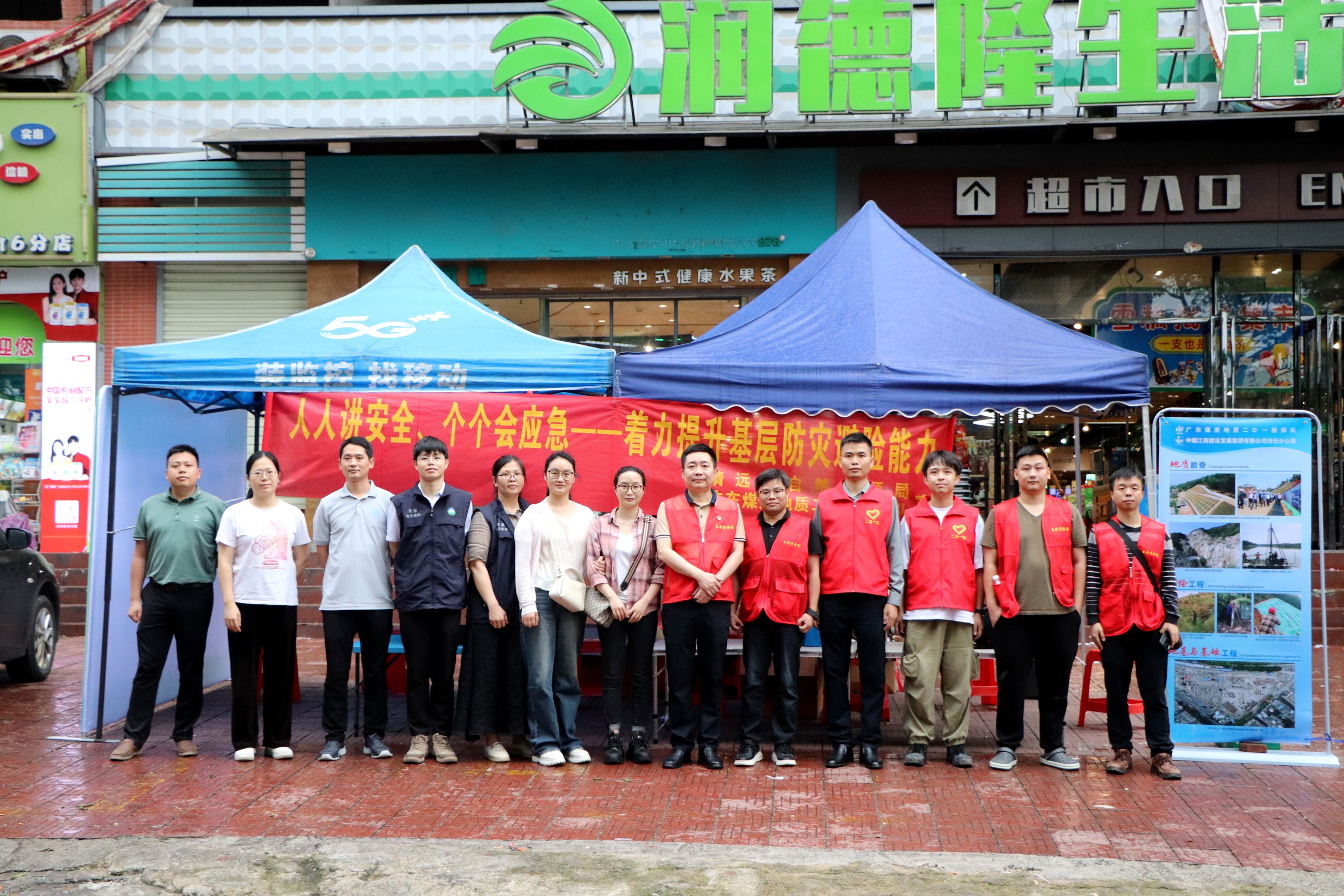 二0一隊協(xié)辦第16個全國防災減災日主題宣傳活動2.jpg
