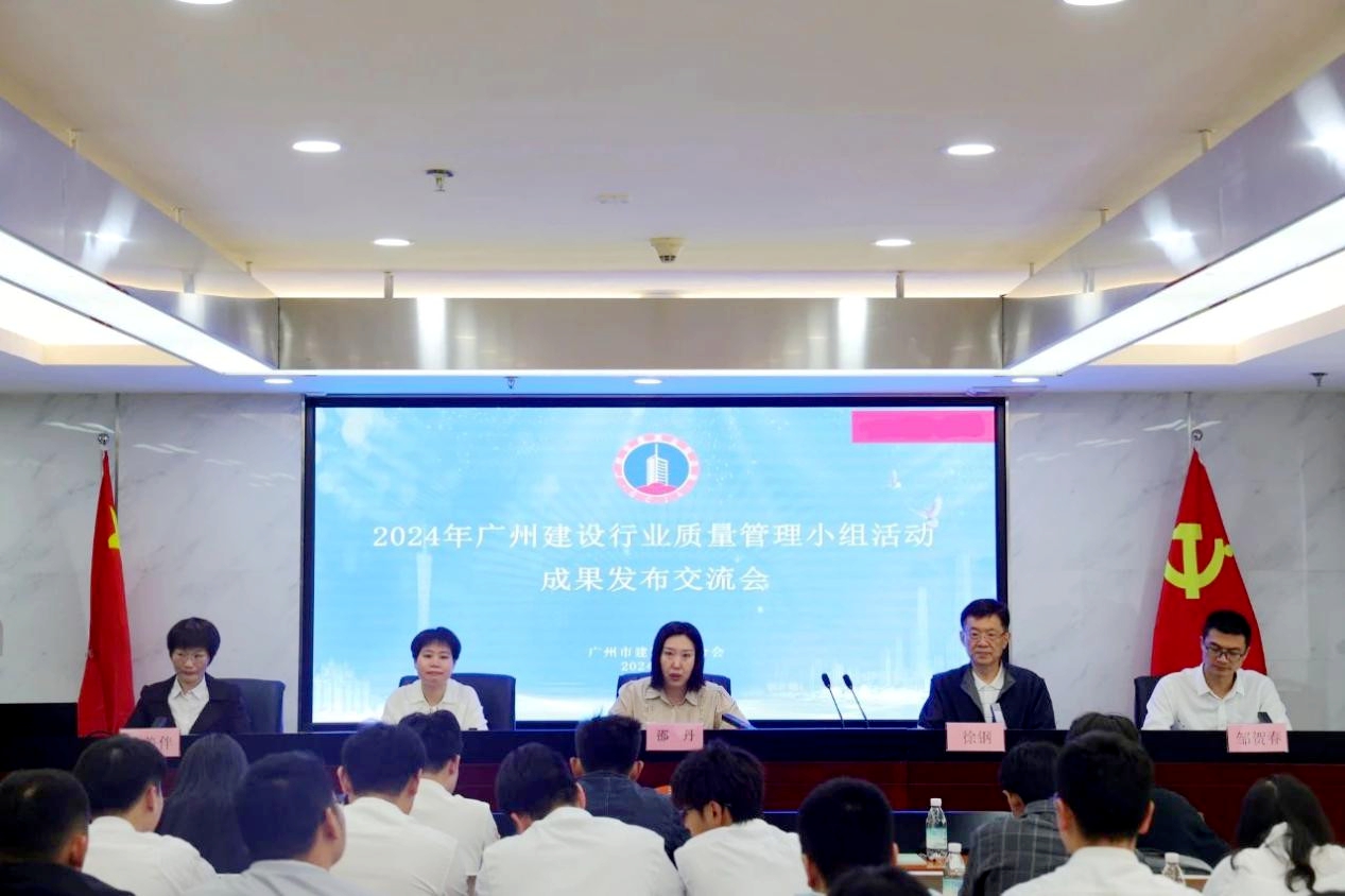 中煤江南榮獲2024年廣東省市多項(xiàng)QC成果大獎(jiǎng)2.jpg