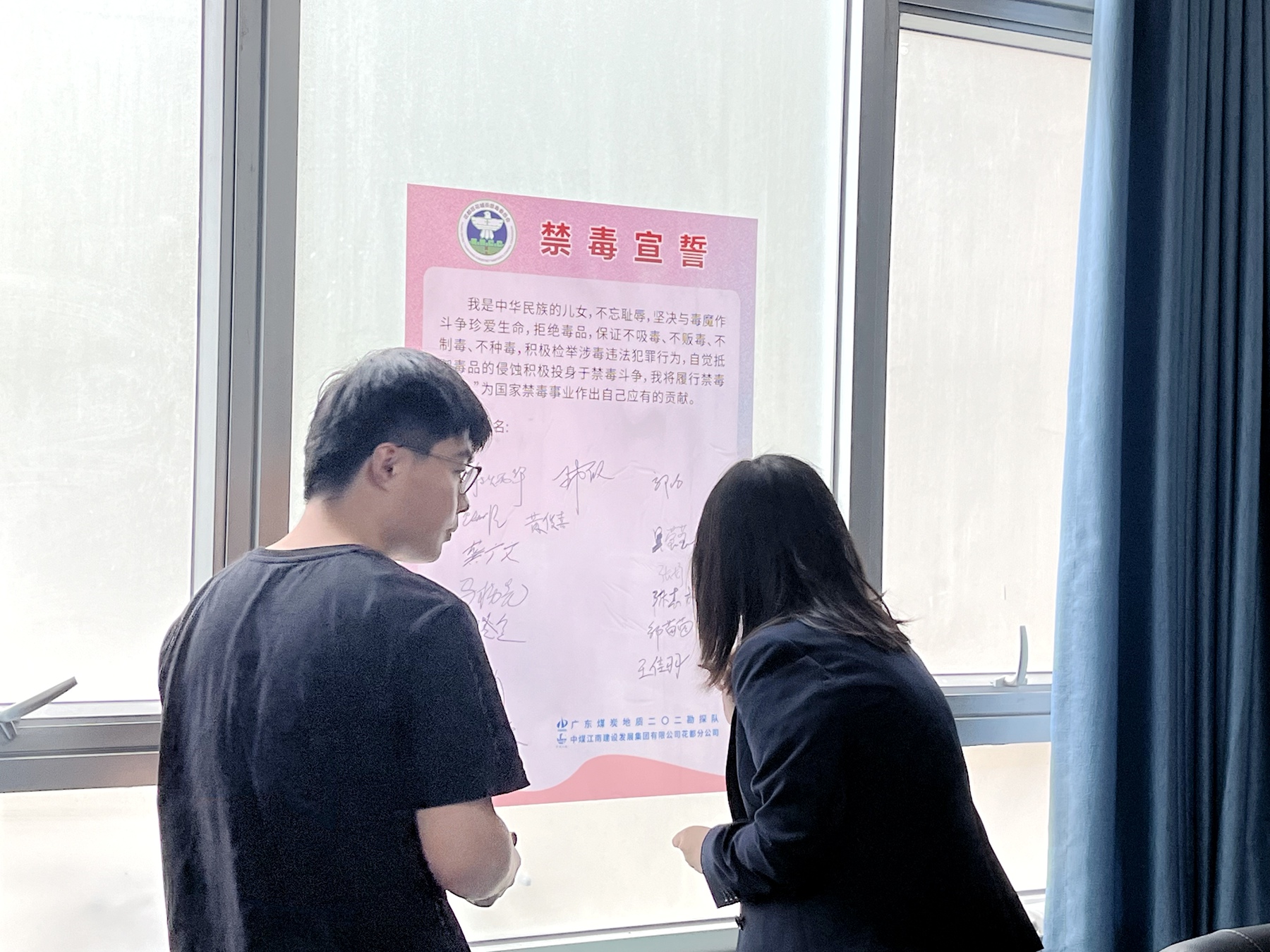 珍愛生命 遠(yuǎn)離毒品——二〇二隊(duì)（花都分公司）開展禁毒宣傳教育活動(dòng)4.jpg