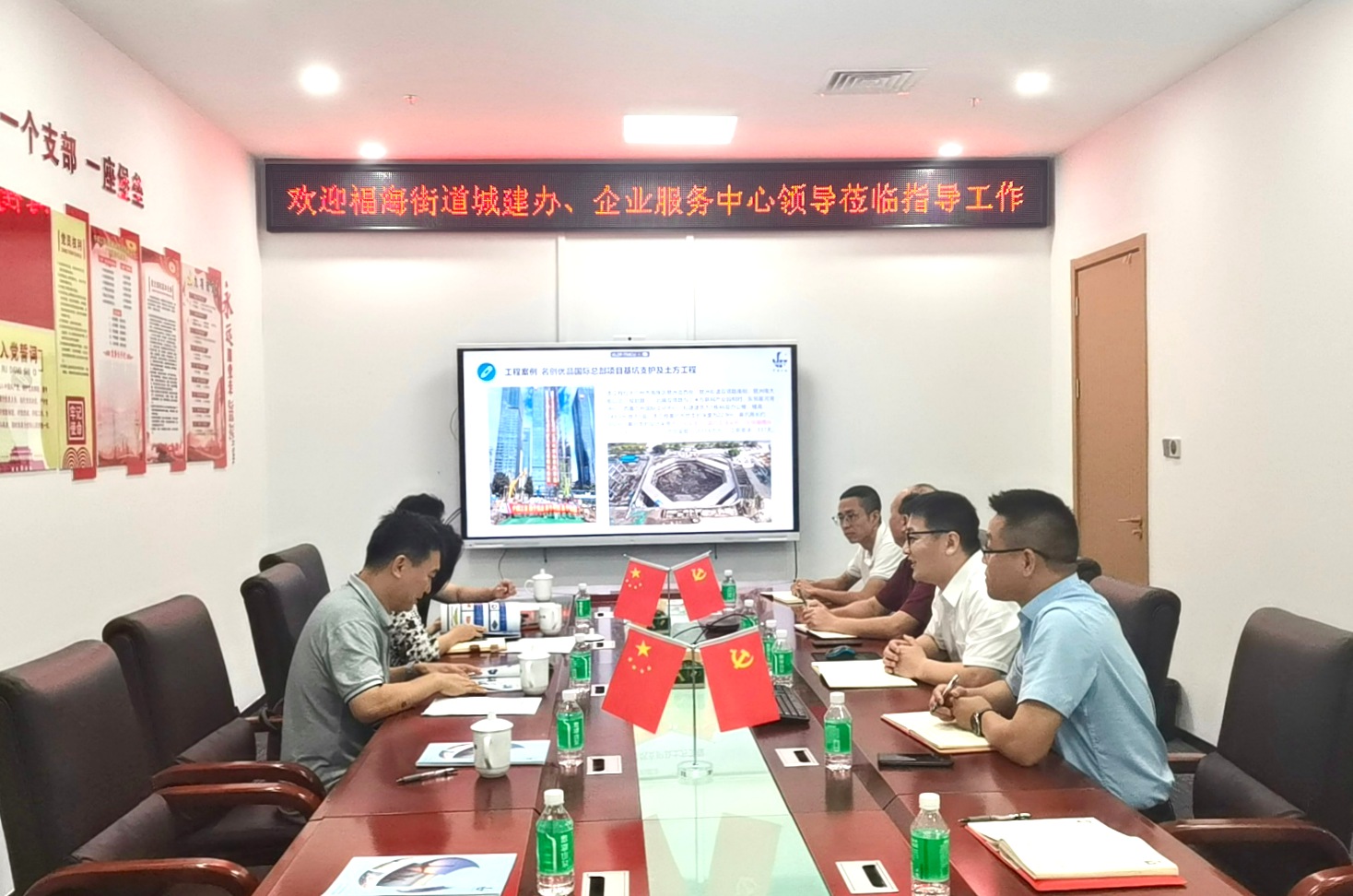 深圳市福海街道相關(guān)負責人到深圳分公司開展工作交流.jpg