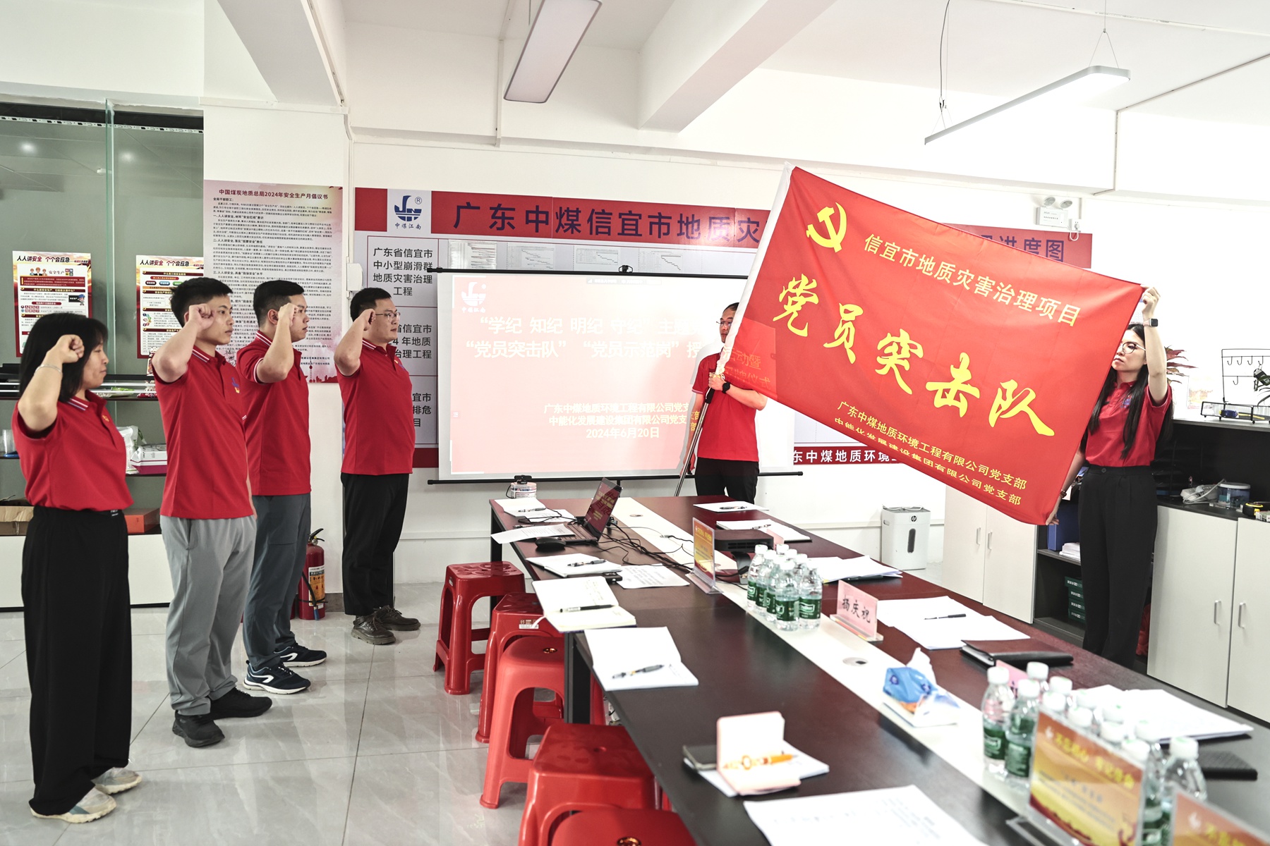 圖片5：地環(huán)公司黨支部成立信宜市地質(zhì)災(zāi)害治理項目“黨員突擊隊”。圖為授旗授牌儀式上，全體隊員莊嚴(yán)宣誓.jpg