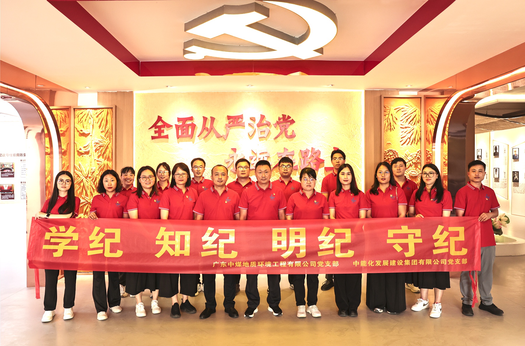 圖片1：地環(huán)公司黨支部（中能化發(fā)展黨支部）在廣東信宜開展黨紀(jì)學(xué)習(xí)教育主題黨日活動.jpg