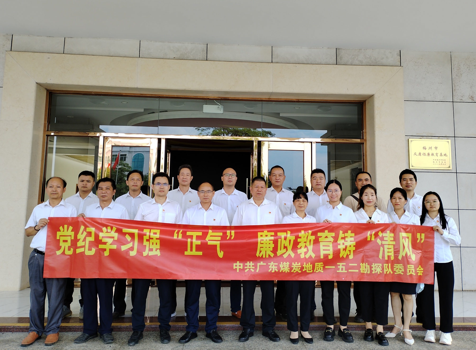 一五二勘探隊黨委開展 “黨紀(jì)學(xué)習(xí)強(qiáng)‘正氣_廉政教育鑄‘清風(fēng)’” 警示教育活動1.jpg