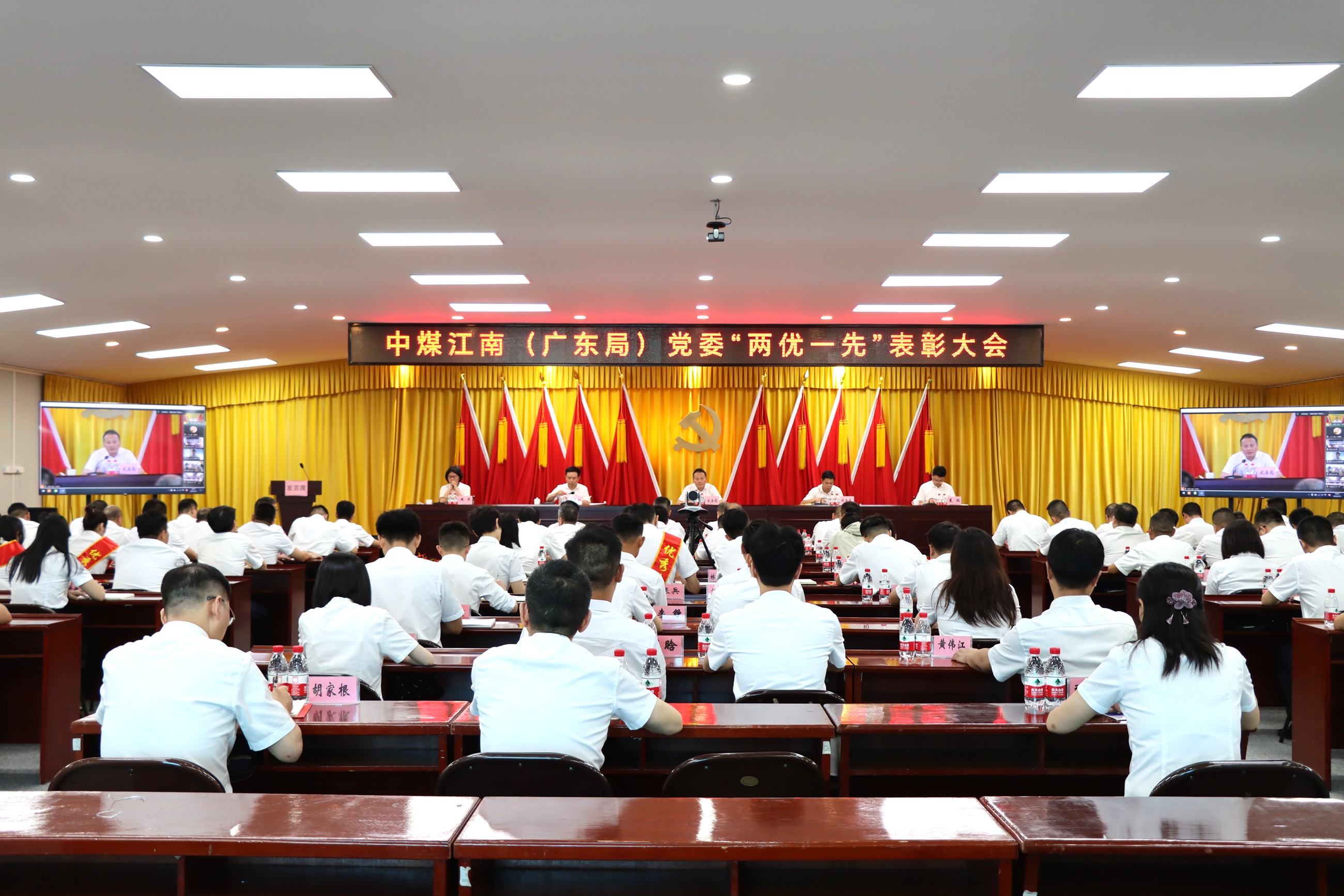 兩優(yōu)一先表彰大會(huì)001.jpg