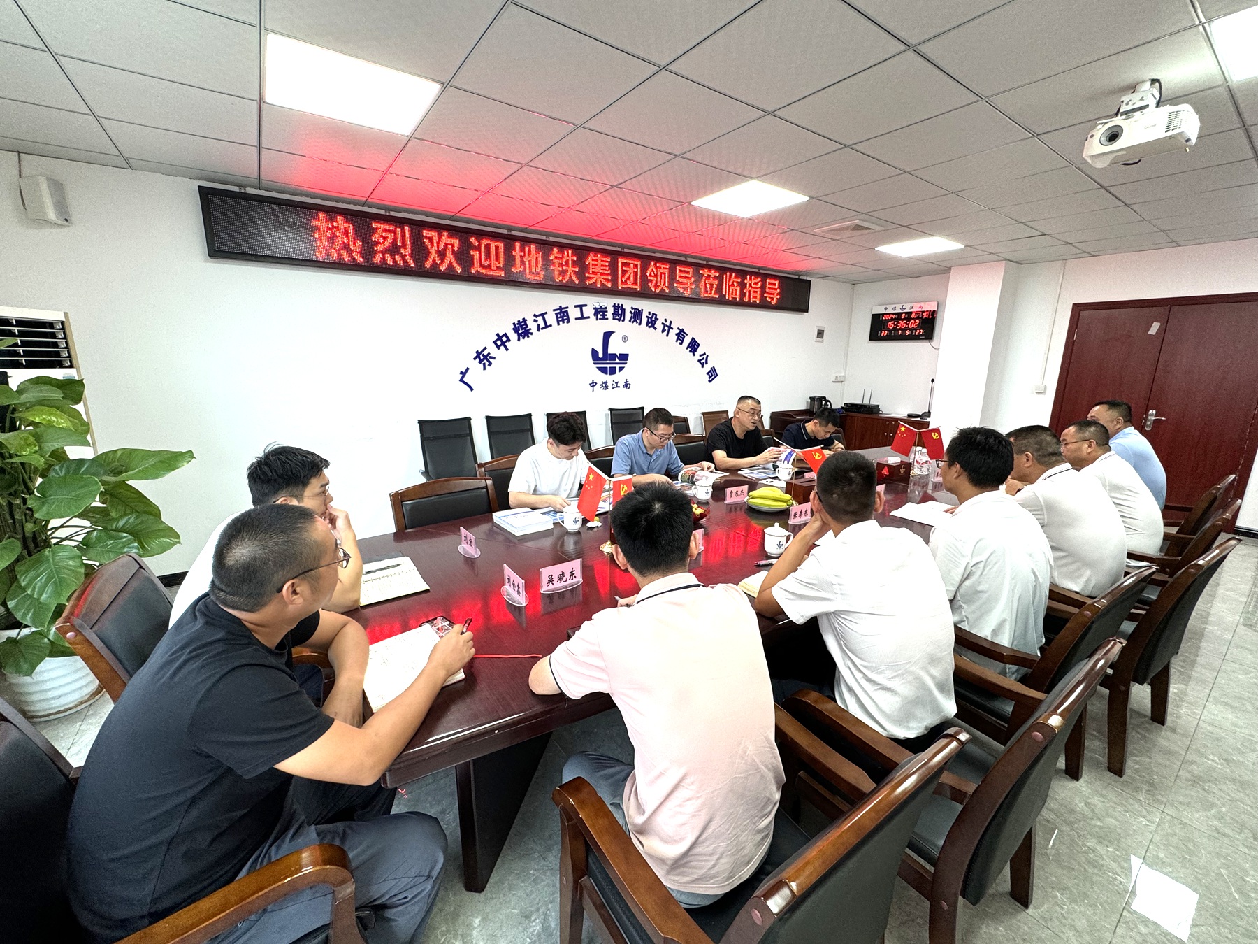 廣州地鐵建設(shè)管理有限公司劉俊一行到勘測公司考察交流中煤江南建設(shè)發(fā)展集團有限公司.jpg
