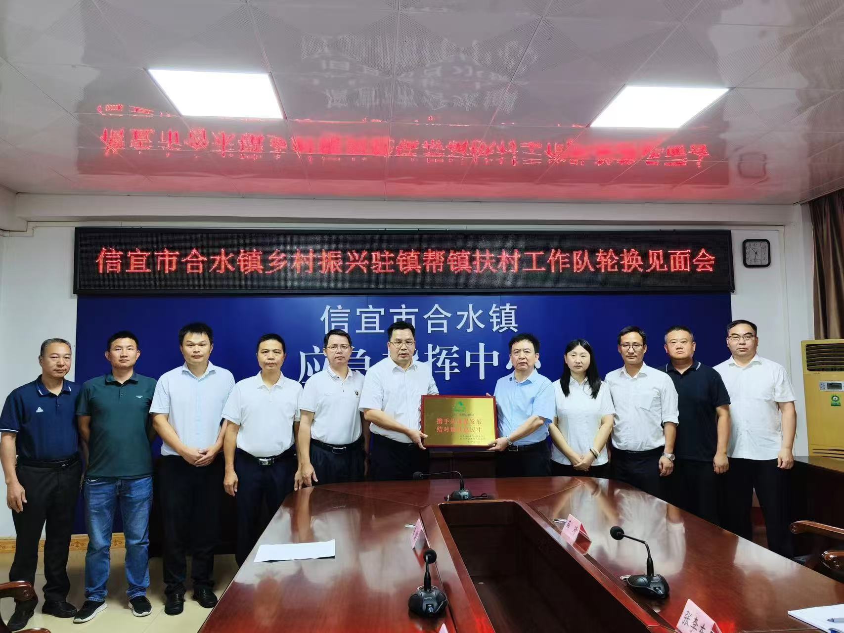 沈志全赴信宜市合水鎮(zhèn)開展駐鎮(zhèn)幫扶調研工作1.jpg
