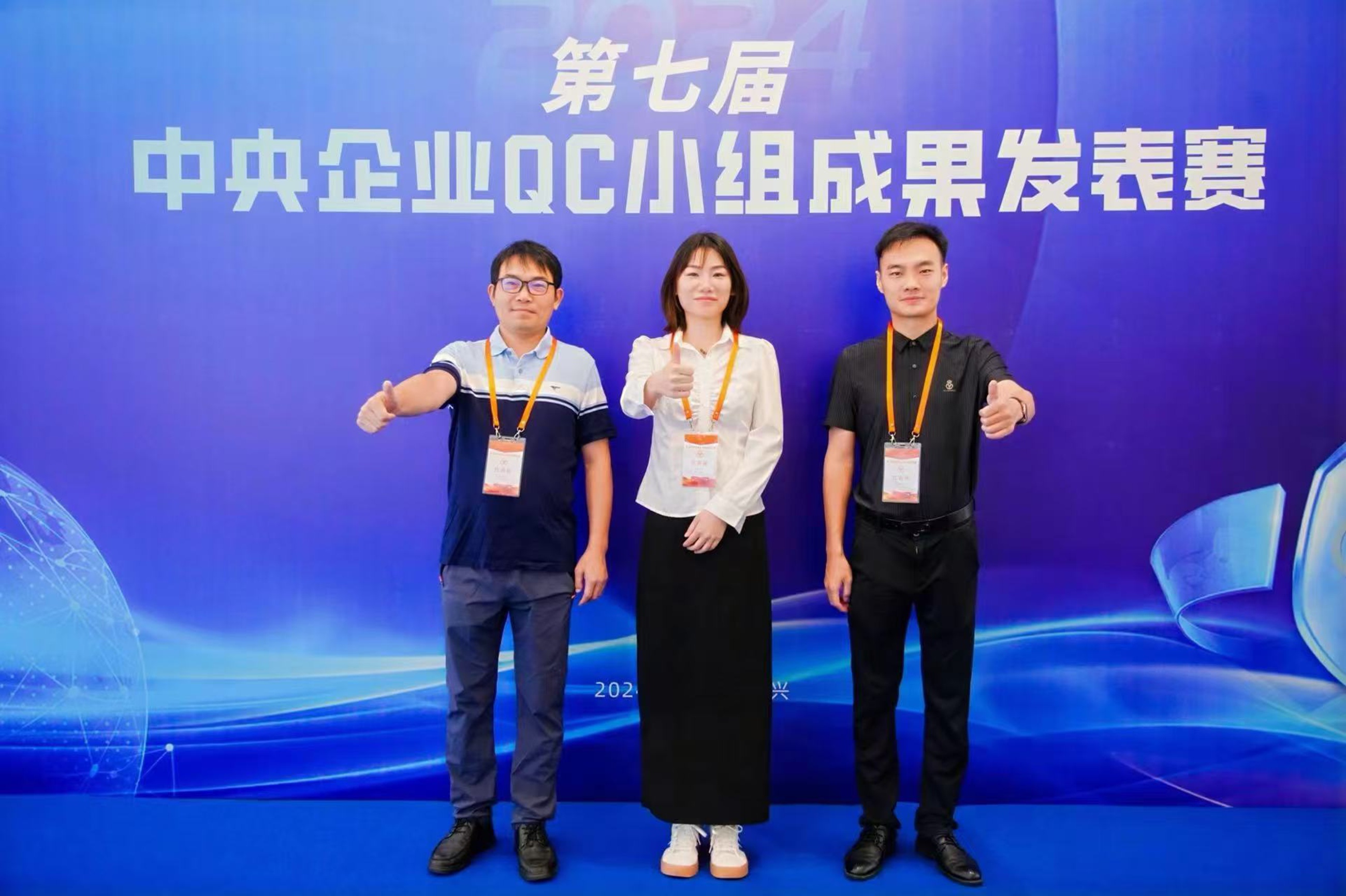 中煤江南（廣東局）榮獲第七屆中央企業(yè)QC小組成果發(fā)表賽二等獎5.jpg