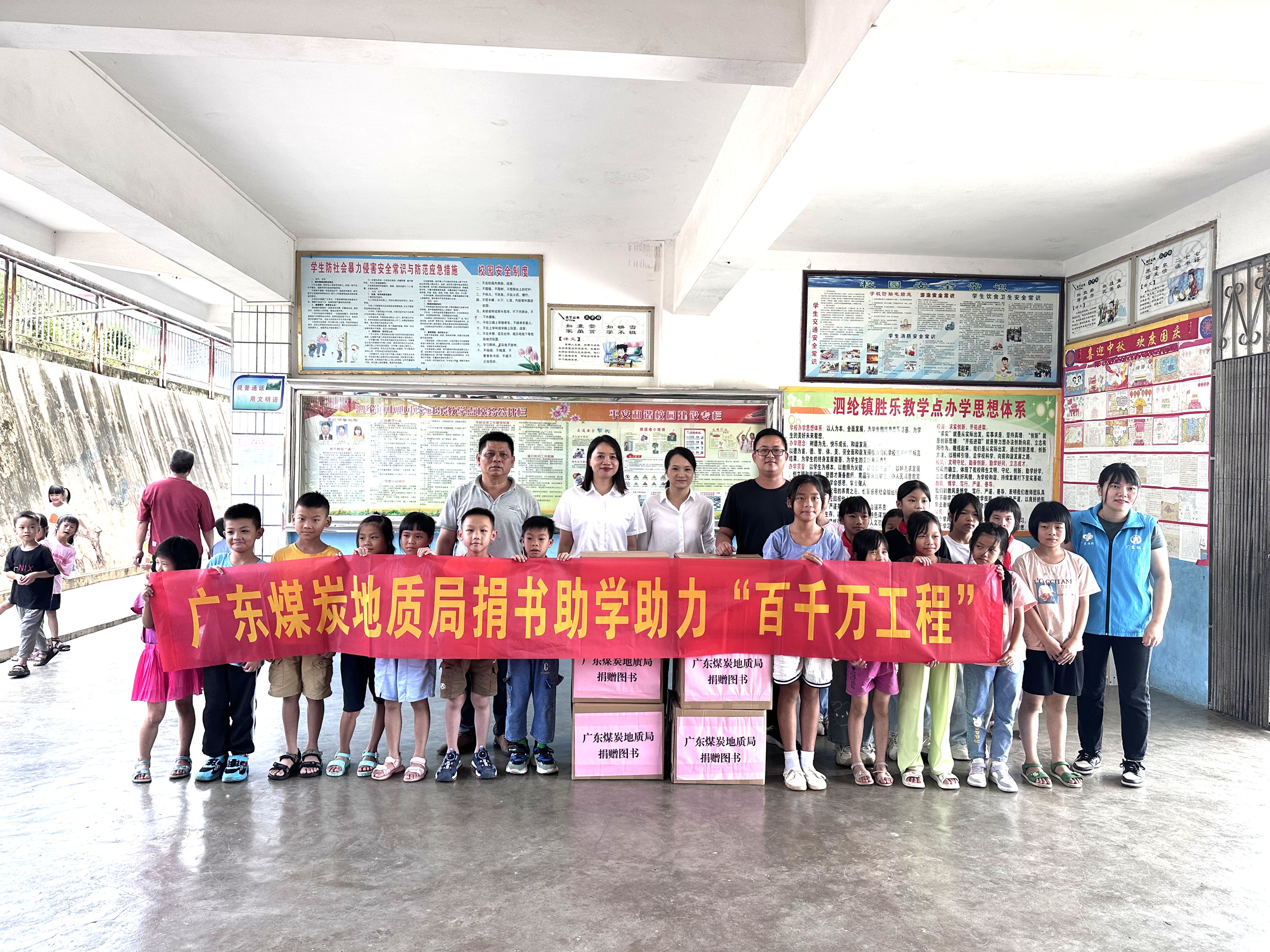 廣東煤炭地質(zhì)局收到羅定市兩所小學的感謝信2.jpg