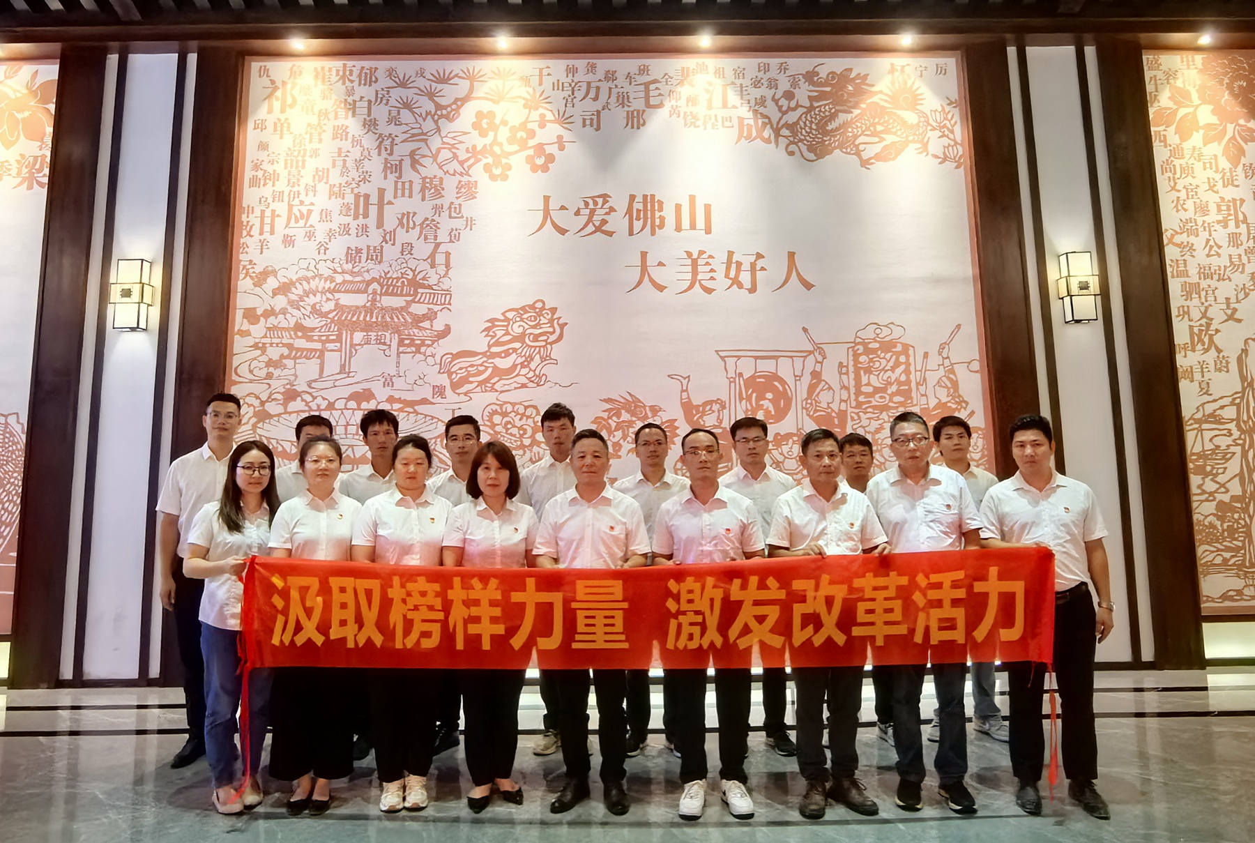 佛山分公司開展“汲取榜樣力量，激發(fā)改革活力”主題黨日活動(dòng)1.jpg