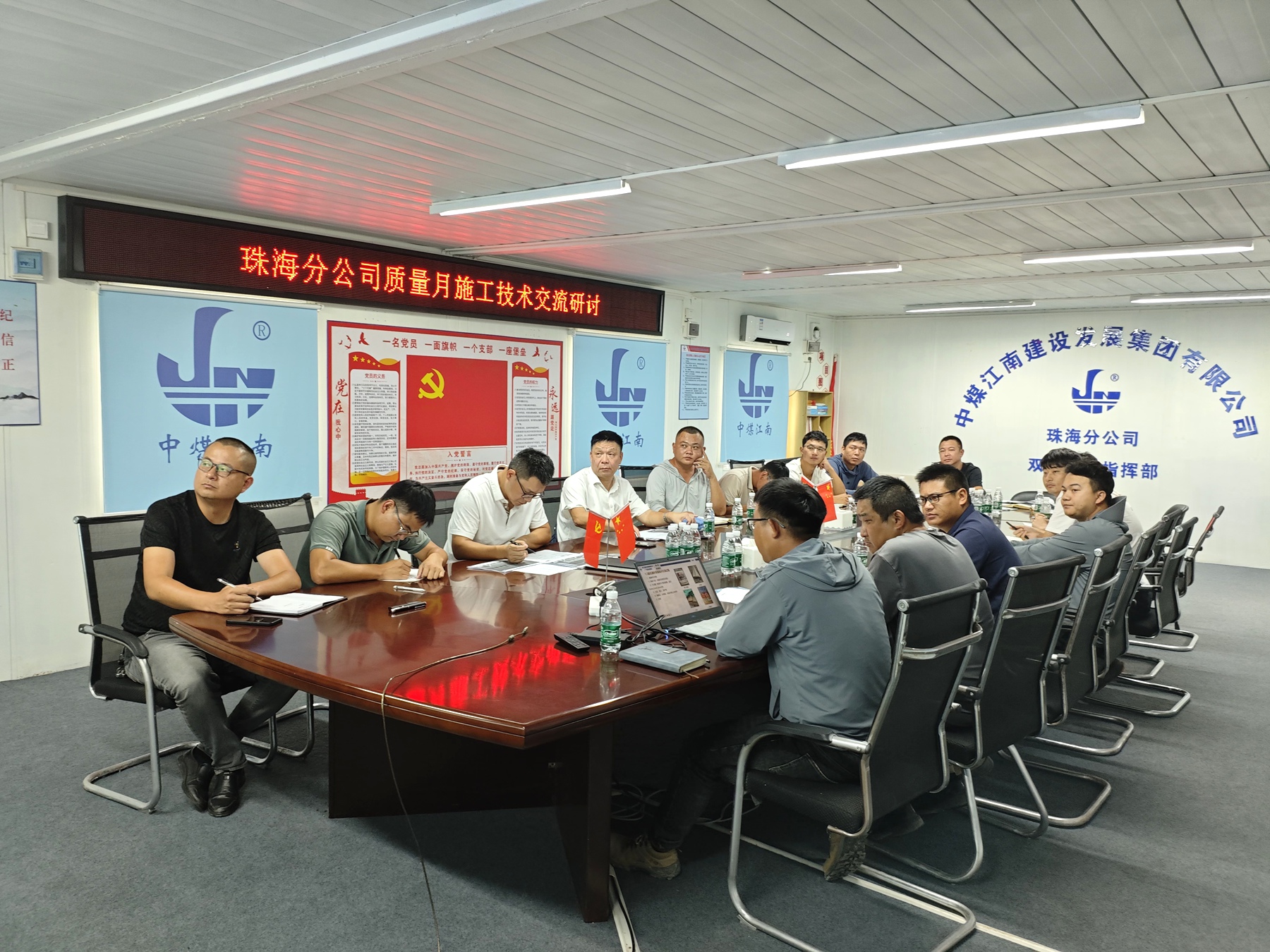 珠海分公司開展施工技術(shù)交流研討活動(dòng).jpg