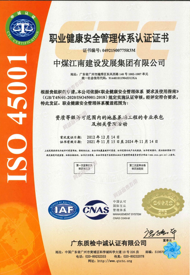職業(yè)健康體系認證.jpg