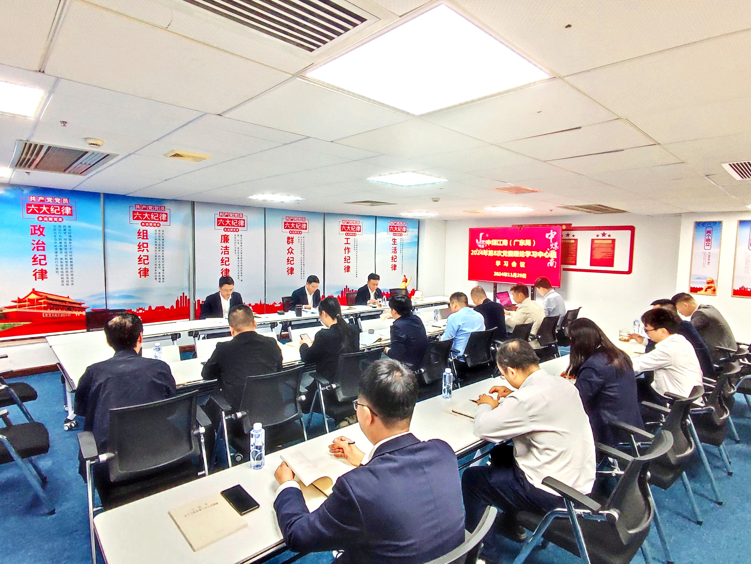 中煤江南（廣東局）黨委召開2024年第8次理論學(xué)習(xí)中心組學(xué)習(xí)會議.jpg