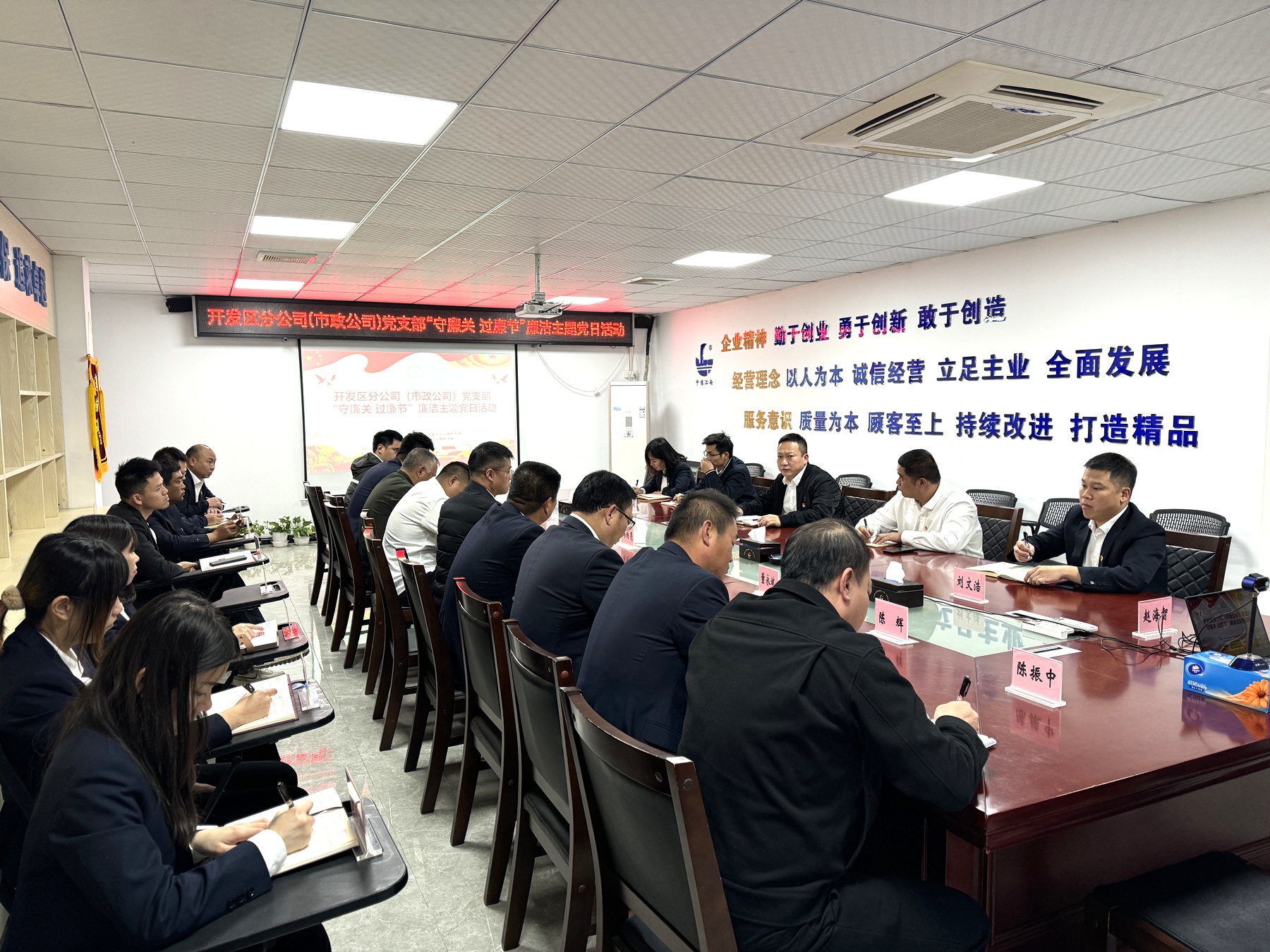 開發(fā)區(qū)分公司（市政公司）黨支部開展廉潔主題黨日活動.jpg