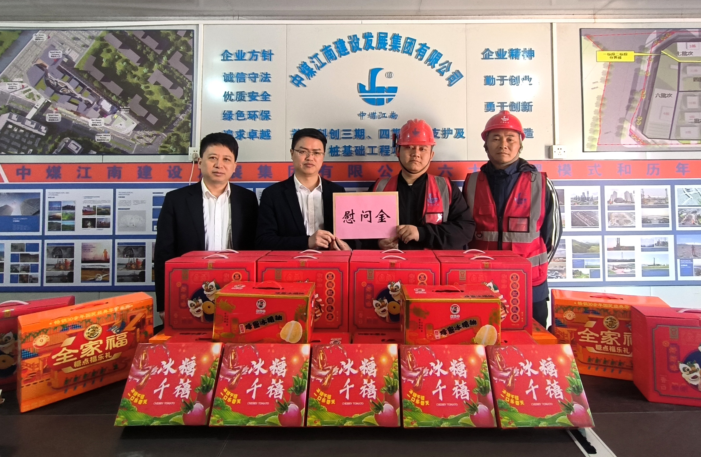 中煤江南（廣東局）領(lǐng)導(dǎo)帶隊(duì)深入基層開展平安一季度安全生產(chǎn)檢查并慰問項(xiàng)目一線員工8.jpg