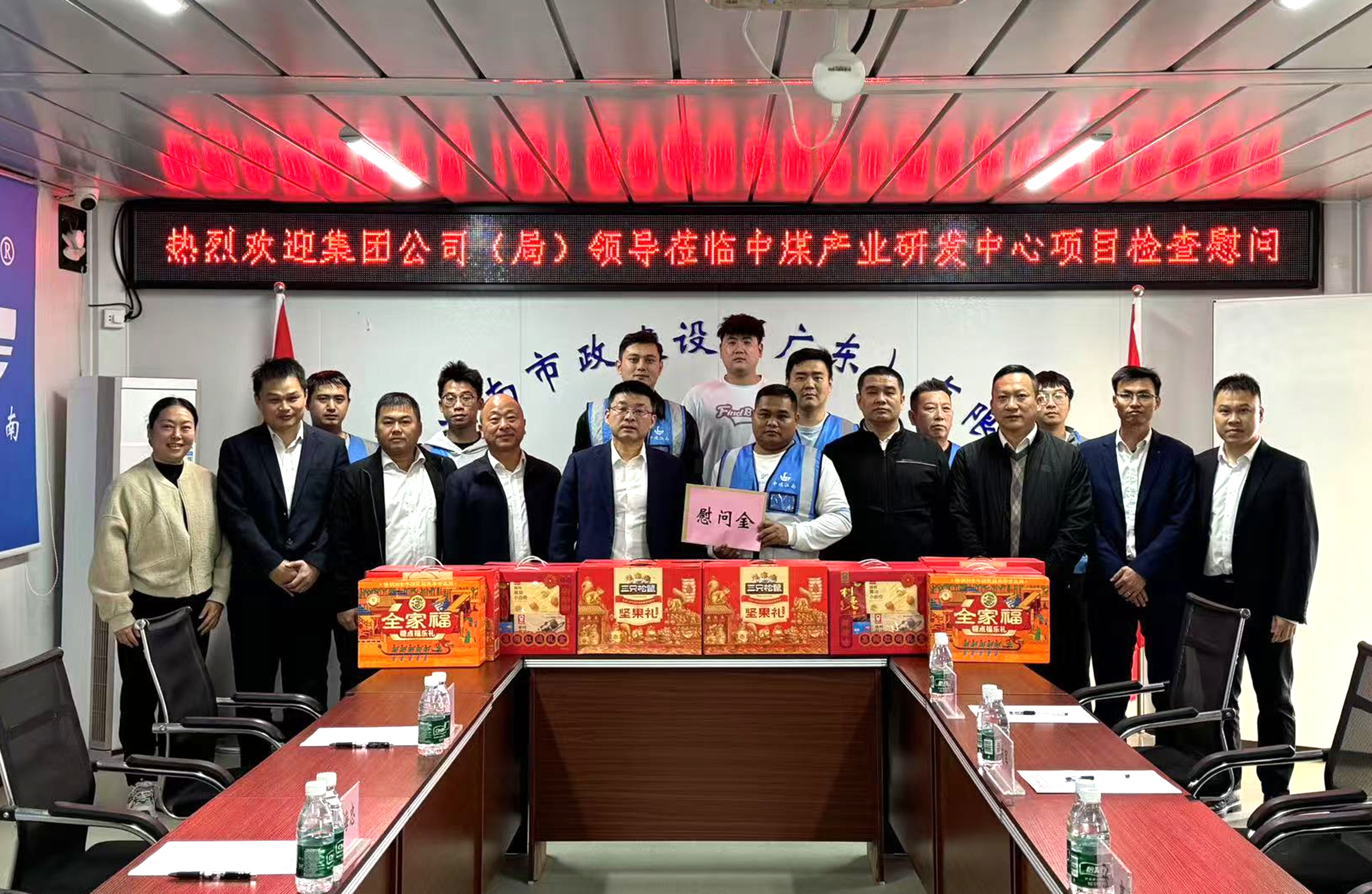 中煤江南（廣東局）領(lǐng)導(dǎo)帶隊(duì)深入基層開展平安一季度安全生產(chǎn)檢查并慰問項(xiàng)目一線員工4.jpg