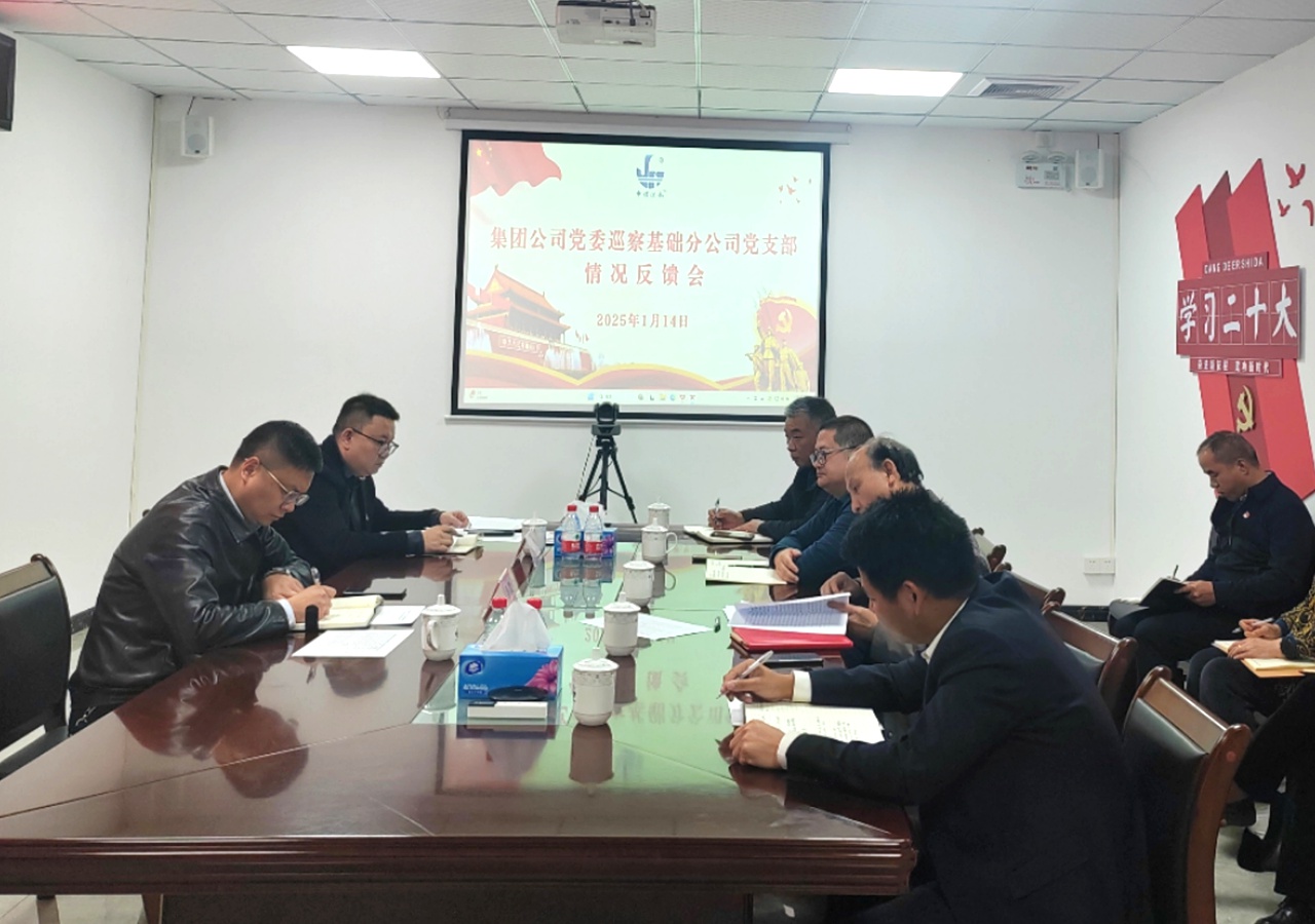 3.基礎工程分公司黨支部反饋會議現場.jpg