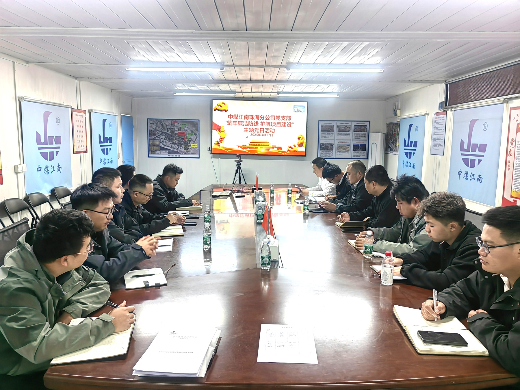 珠海分公司黨支部開展“筑牢廉潔防線 護航項目建設(shè)”主題黨日活動1.jpg