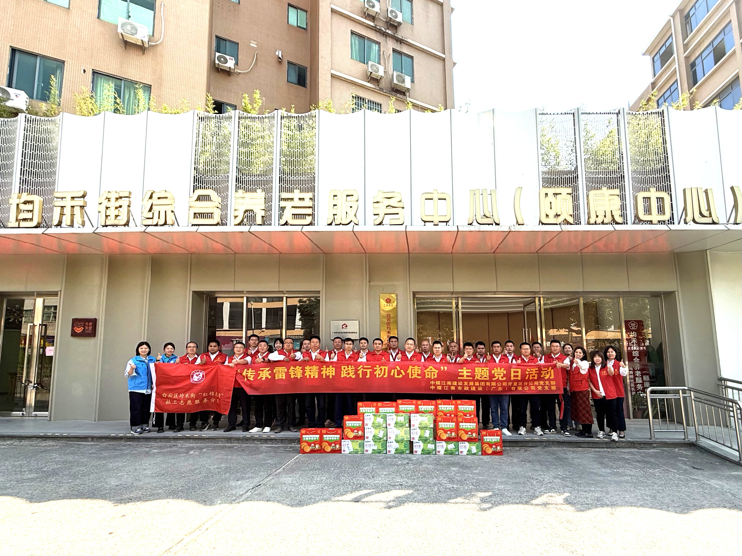 開發(fā)區(qū)分公司（市政公司）黨支部開展“傳承雷鋒精神 踐行初心使命”主題黨日活動合照.jpg