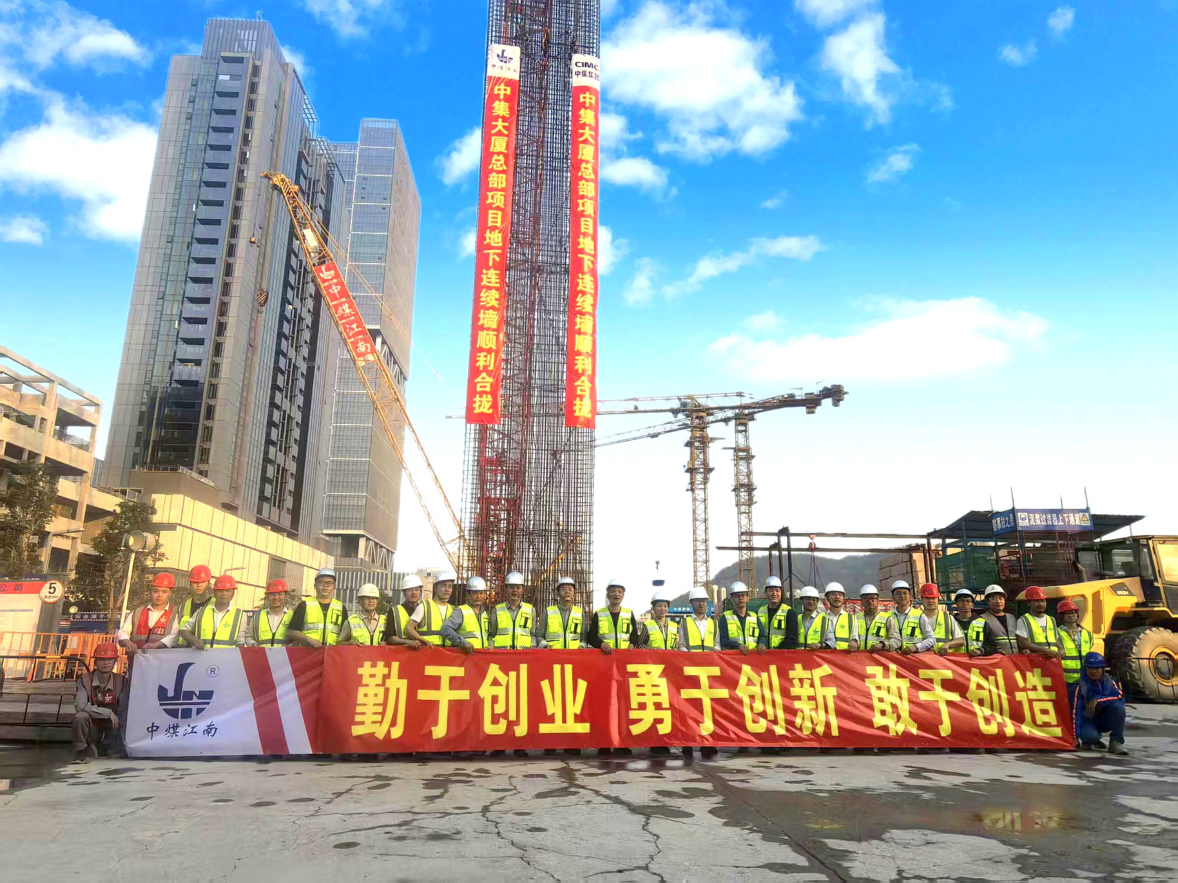 中集大廈總部項(xiàng)目地下連續(xù)墻順利合攏.jpg
