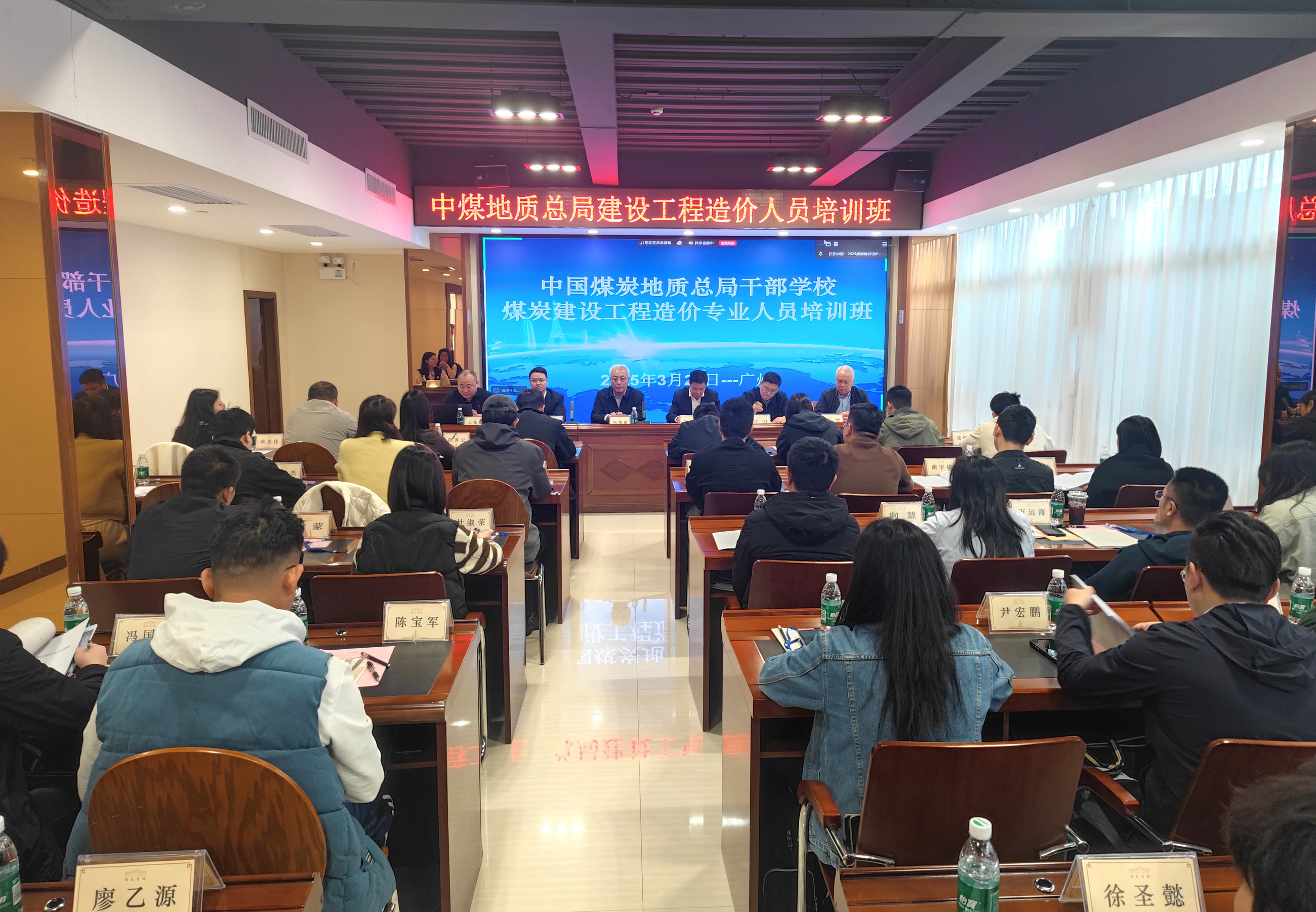 中煤江南（廣東局）組織參加總局干校舉辦的建設(shè)工程造價(jià)人員技能提升培訓(xùn)班.jpg