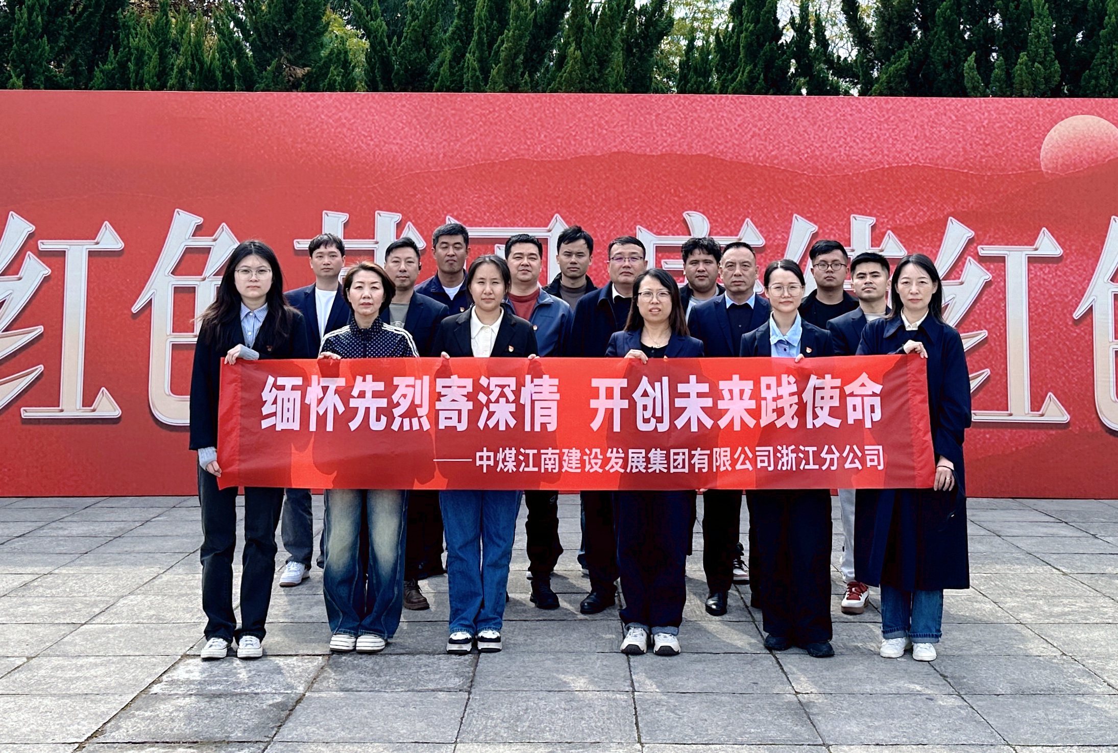 浙江分公司開展主題黨日活動.jpg