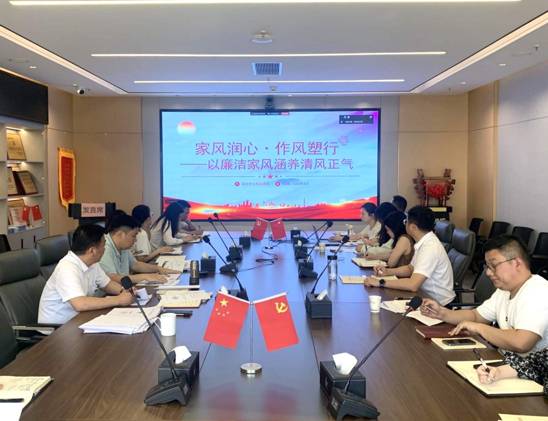 湖北分公司黨支部開展“嚴(yán)守八項規(guī)定 涵養(yǎng)廉潔家風(fēng)”主題黨日活動_副本.jpg