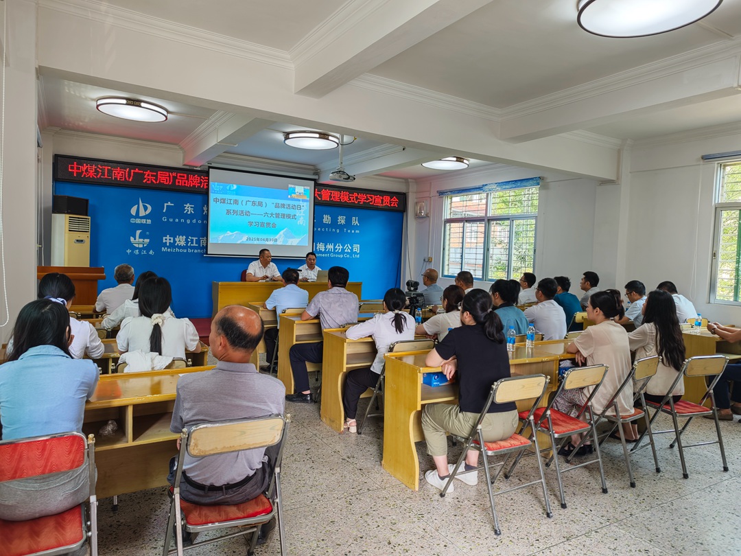 5.一五二隊地質(zhì)事業(yè)部、各部門學(xué)習(xí)貫徹“六大管理模式宣貫會”.jpg