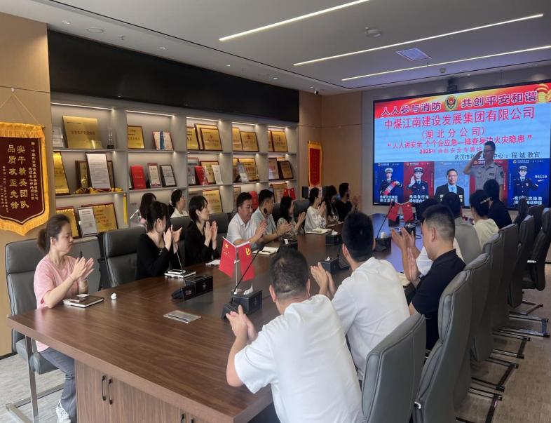 湖北分公司開展消防知識培訓(xùn)及演練活動(dòng)2.png