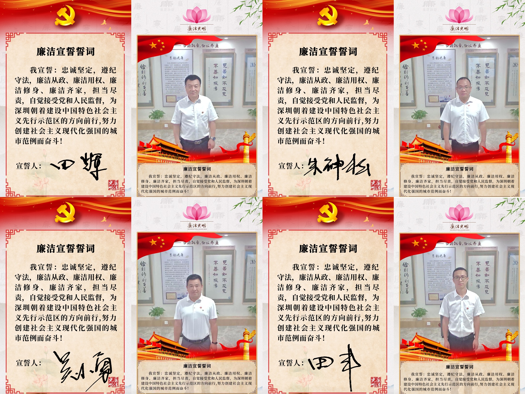 4.深圳分公司黨員干部進(jìn)行廉潔宣誓及廉潔承諾.jpg