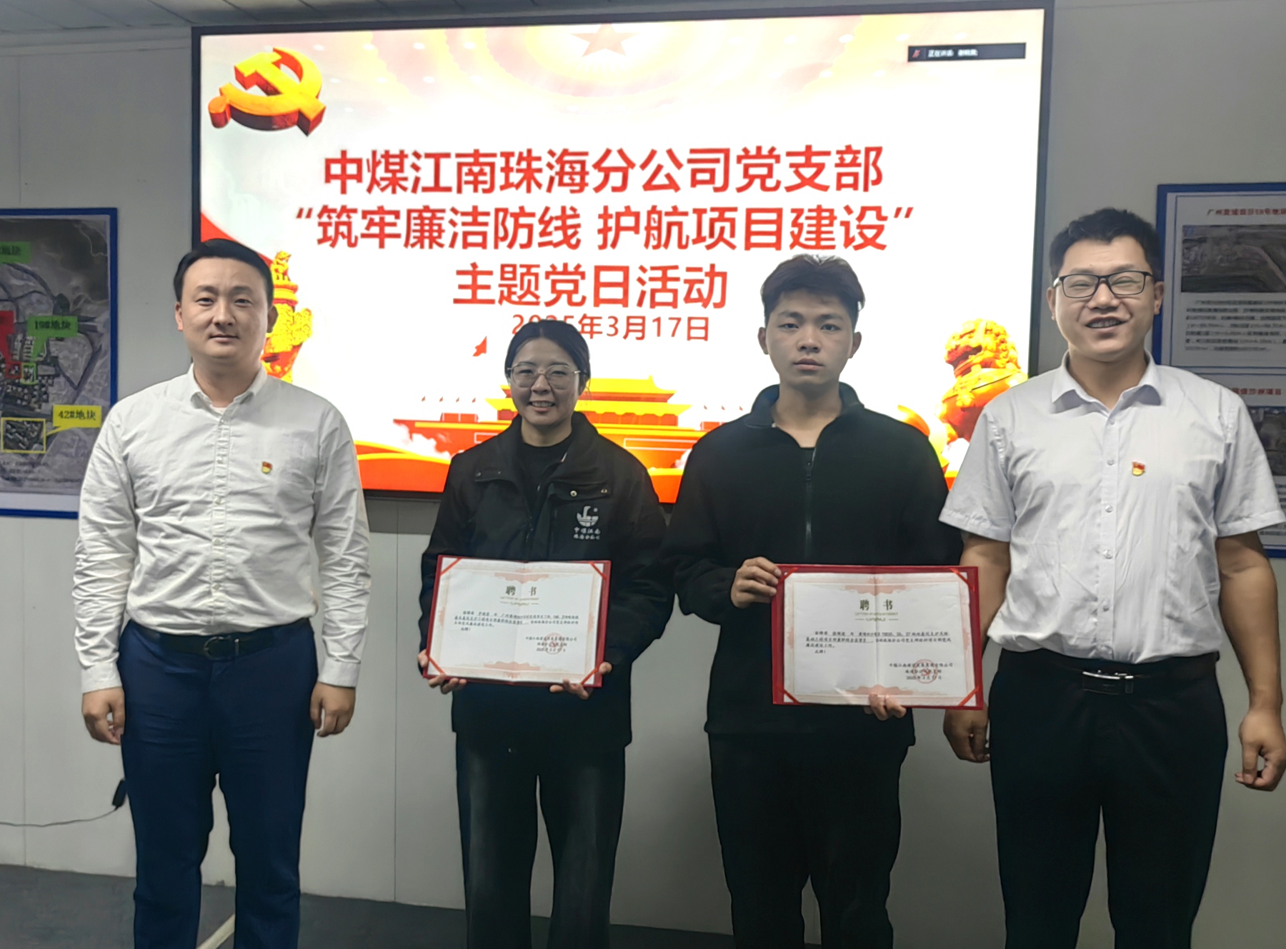 珠海分公司項目黨建賦能生產(chǎn)經(jīng)營圖4.jpg