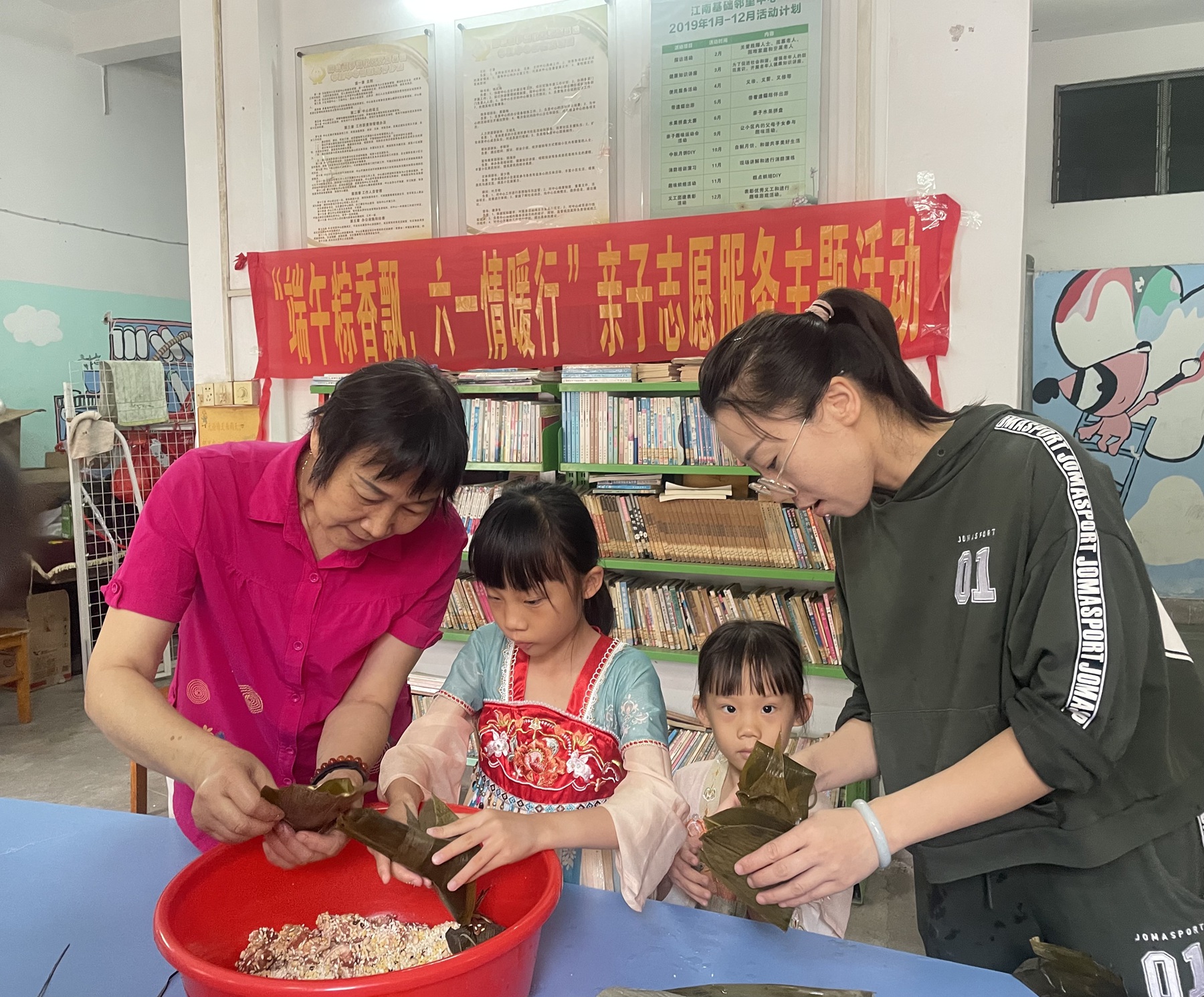 中煤江南佛山分公司開展 “端午粽香飄，六一情暖行” 親子志愿服務(wù)活動4.jpg