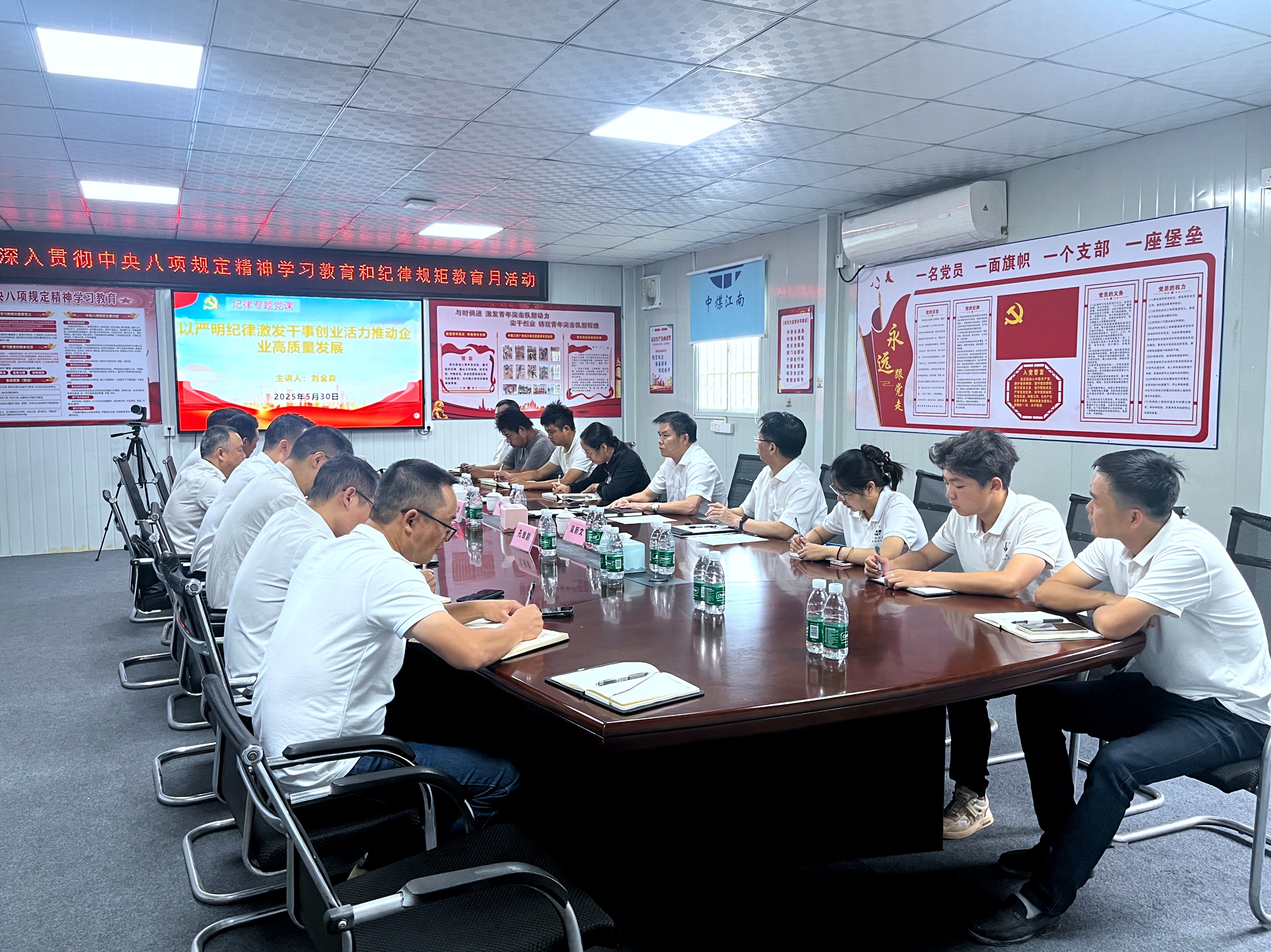 劉金森到珠海分公司黃埔雙沙片區(qū)項目講授紀(jì)律專題黨課2.jpg